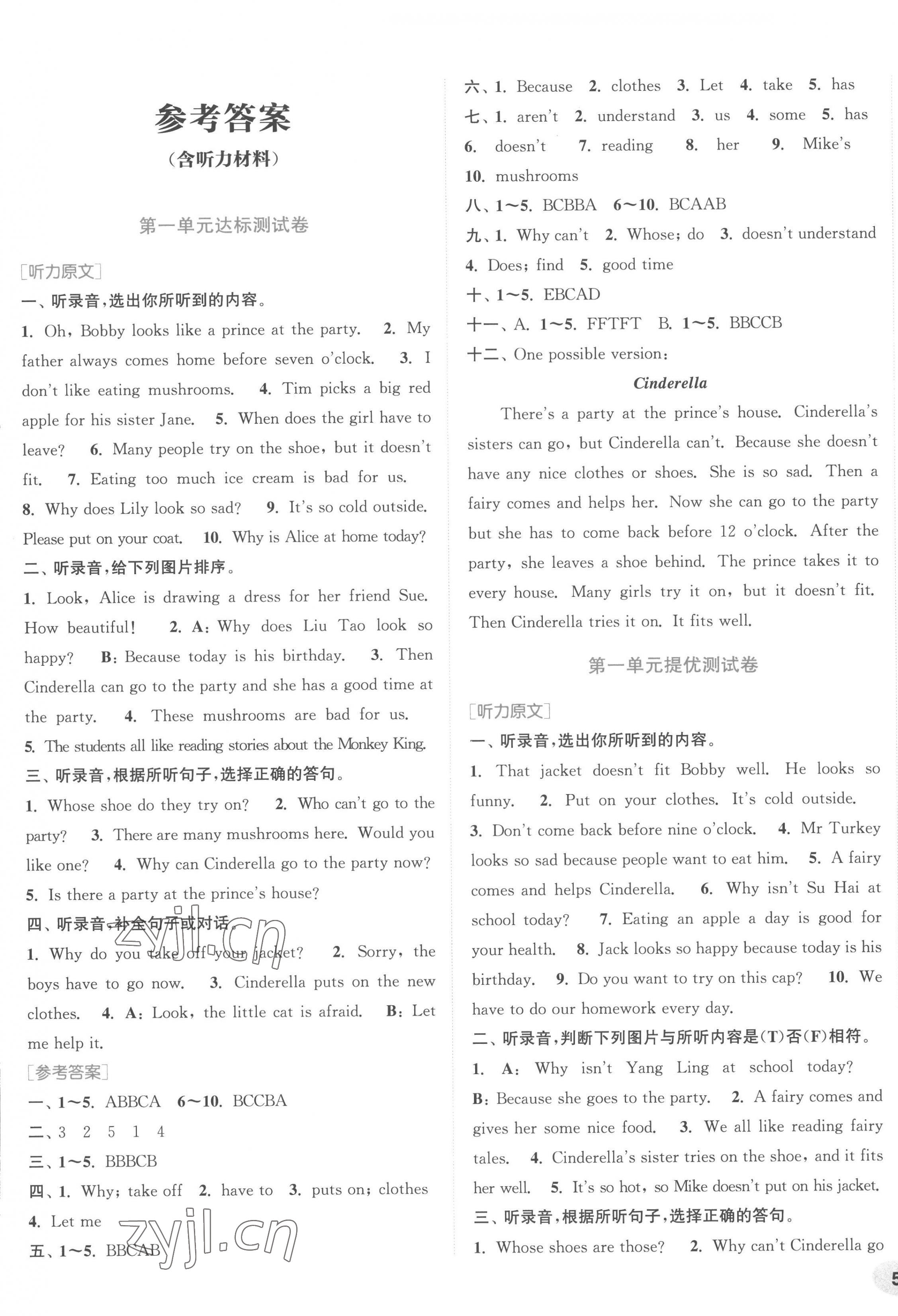 2023年通城學(xué)典卷典五年級(jí)英語(yǔ)下冊(cè)譯林版 第1頁(yè)