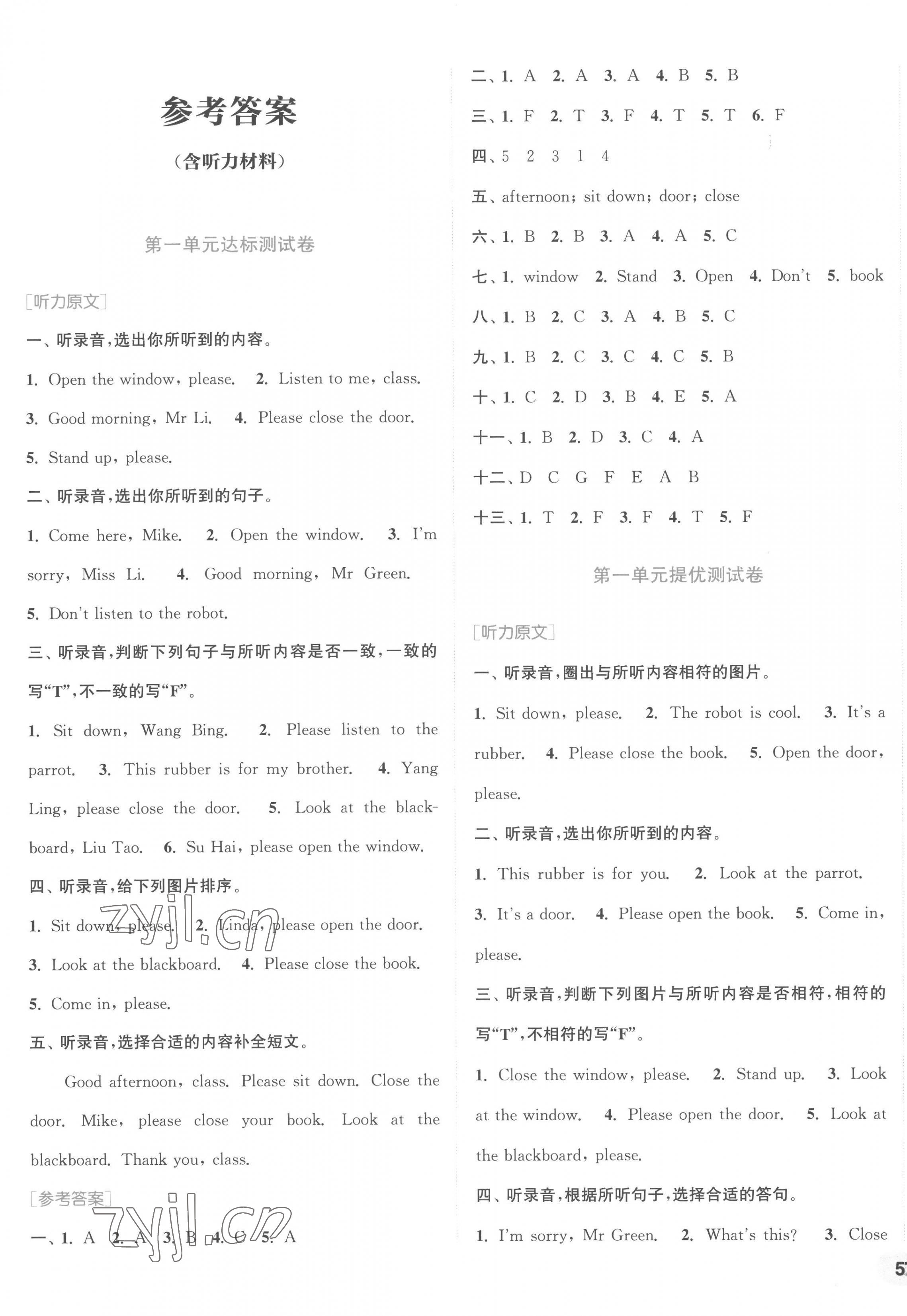 2023年通城學典卷典三年級英語下冊譯林版 第1頁