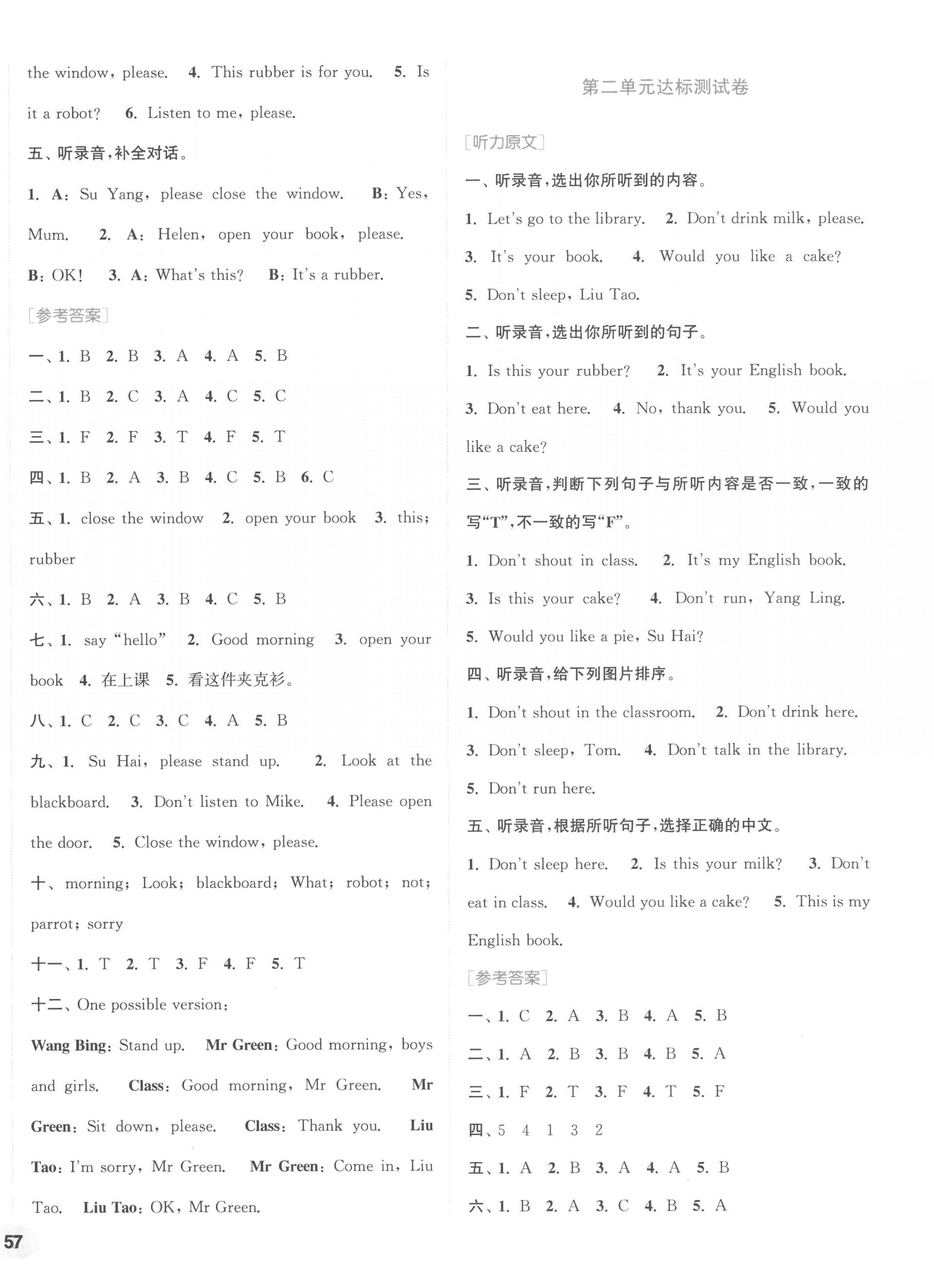 2023年通城學典卷典三年級英語下冊譯林版 第2頁
