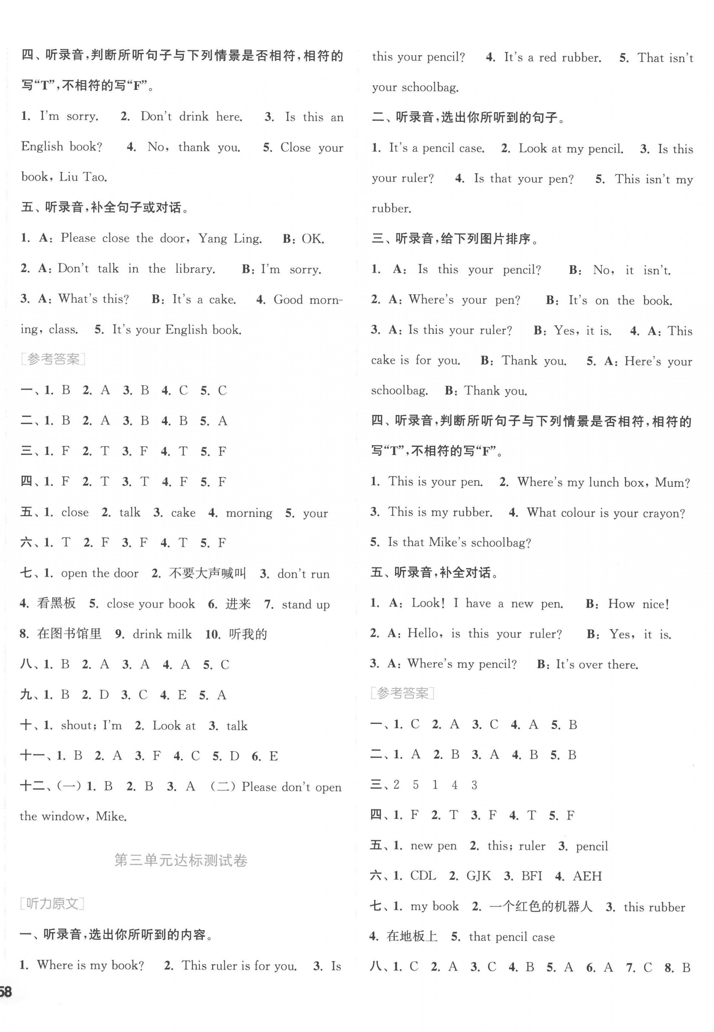 2023年通城學典卷典三年級英語下冊譯林版 第4頁