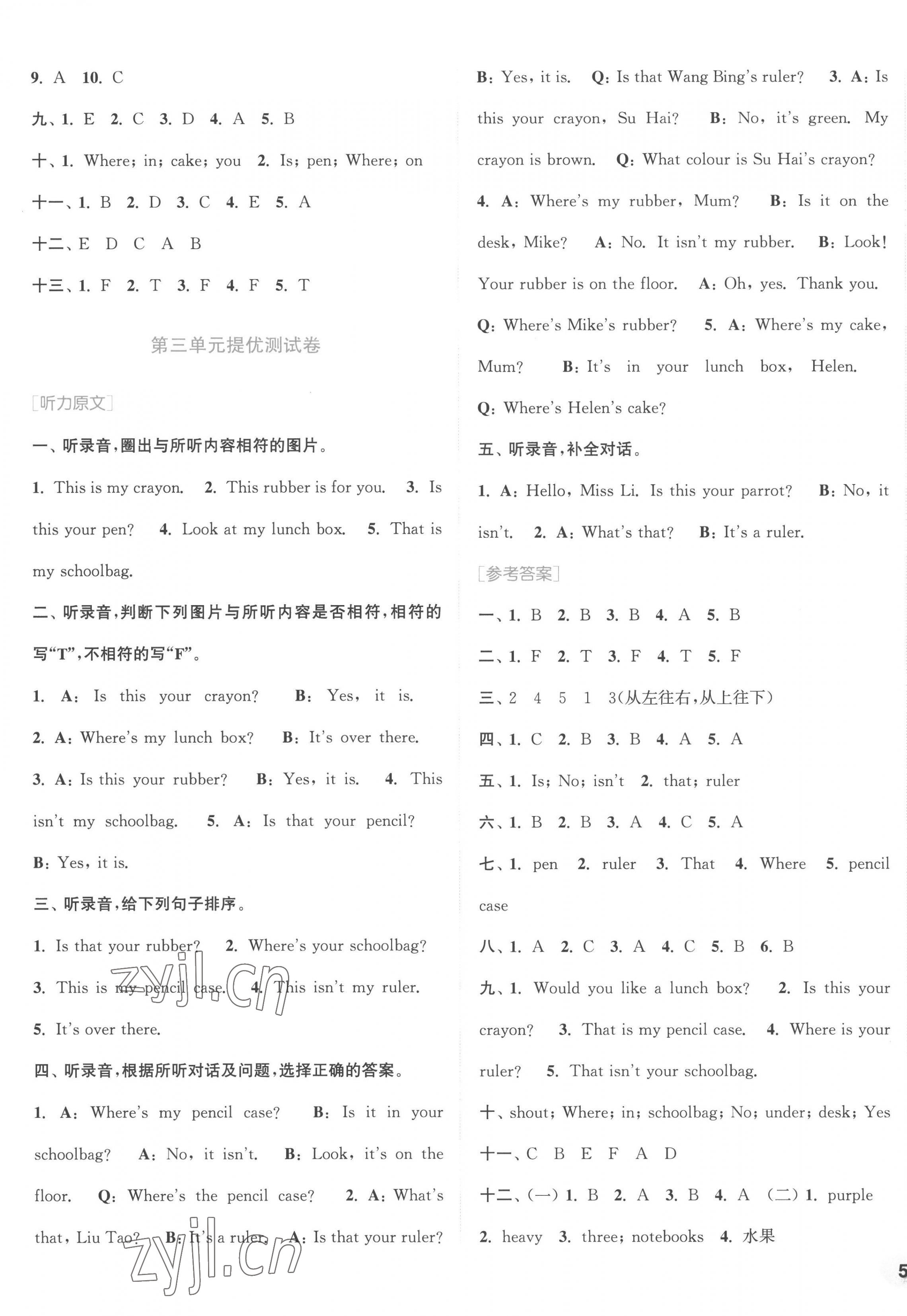 2023年通城學典卷典三年級英語下冊譯林版 第5頁