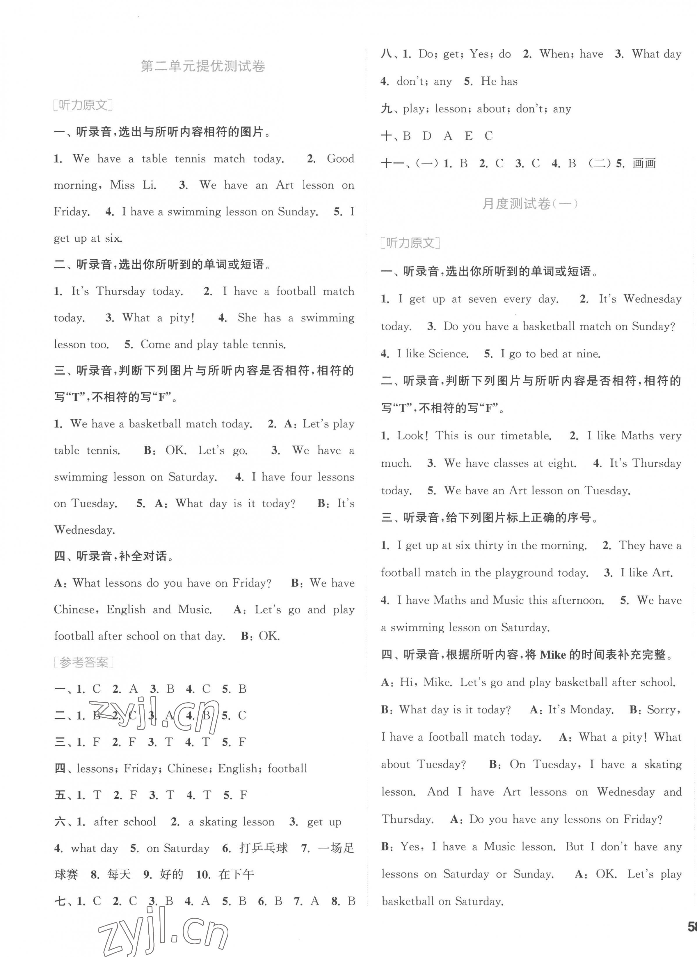 2023年通城學(xué)典卷典四年級英語下冊譯林版 第3頁