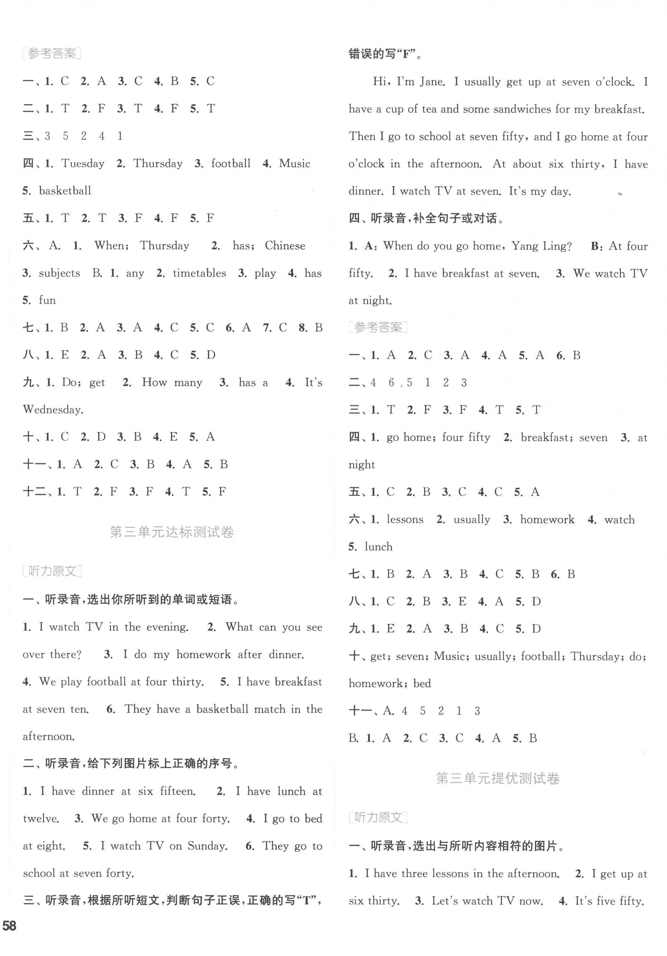 2023年通城學(xué)典卷典四年級(jí)英語下冊(cè)譯林版 第4頁