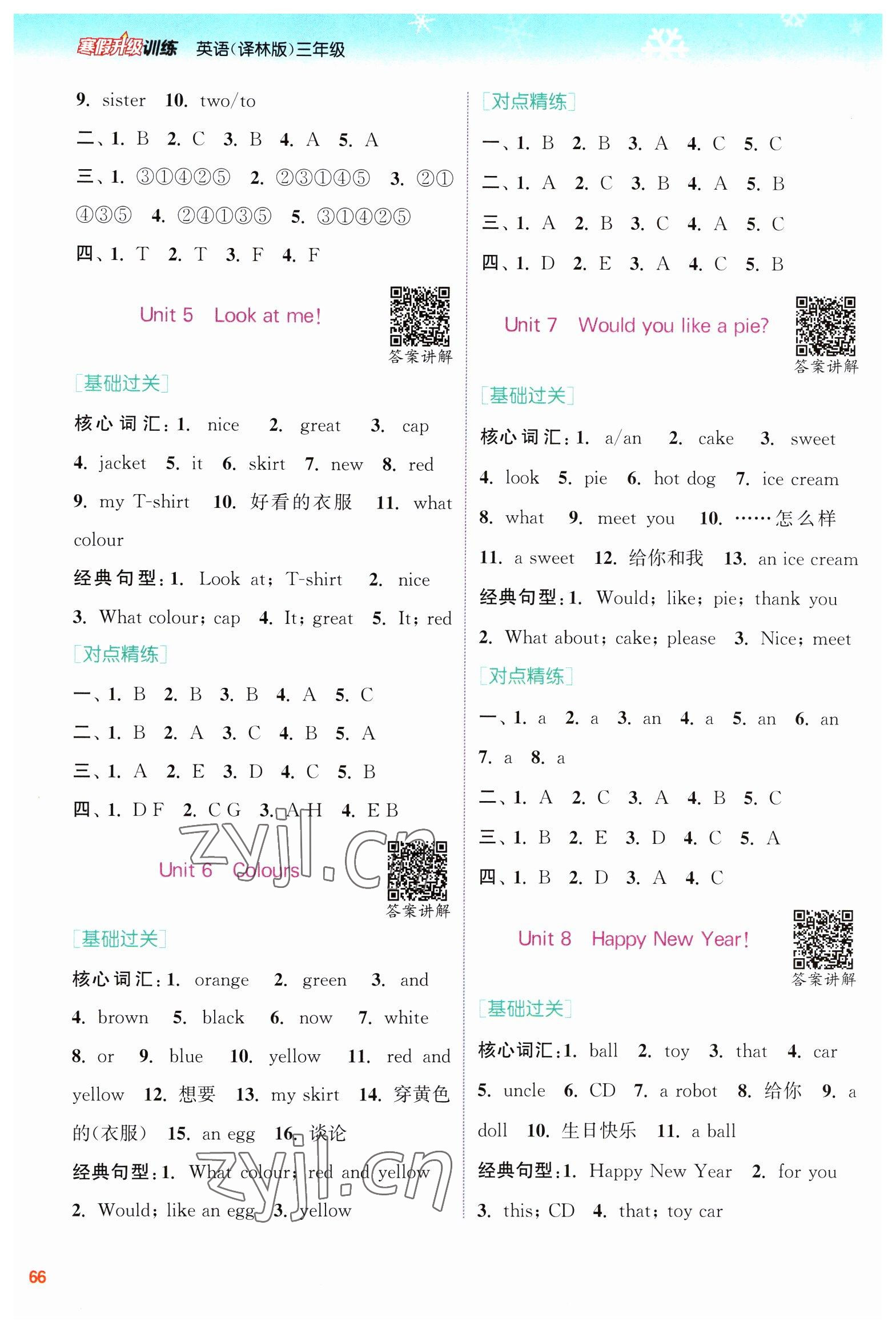 2023年寒假升級訓練浙江教育出版社三年級英語譯林版 參考答案第2頁