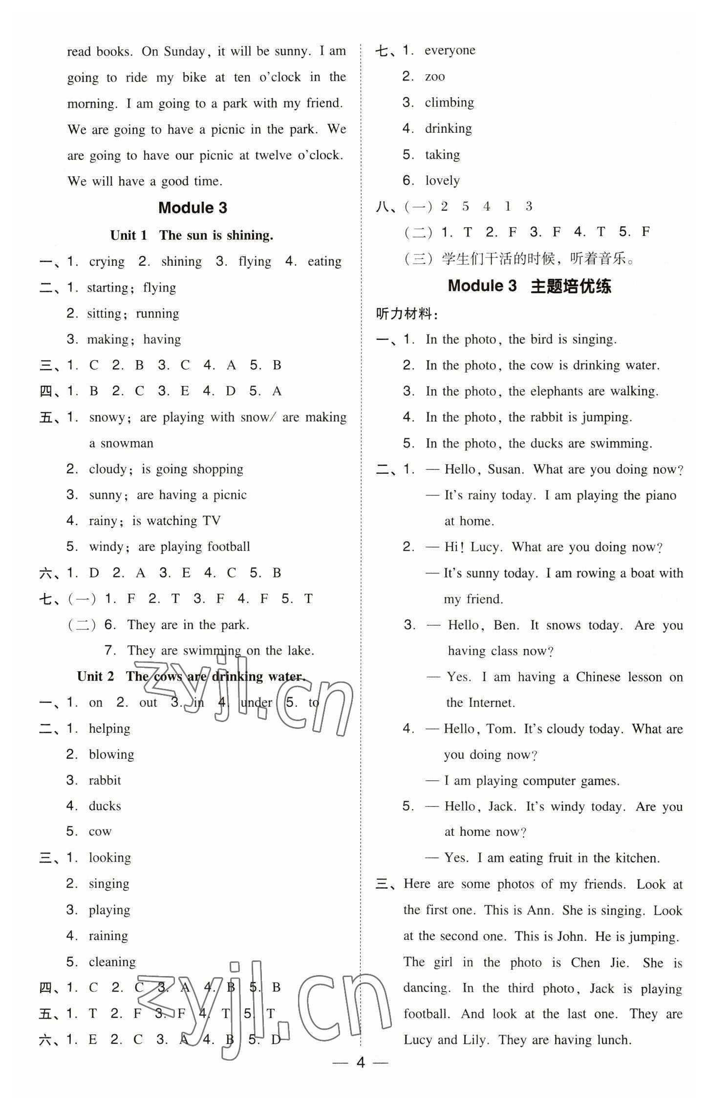 2023年綜合應(yīng)用創(chuàng)新題典中點(diǎn)六年級(jí)英語(yǔ)下冊(cè)外研版 參考答案第4頁(yè)