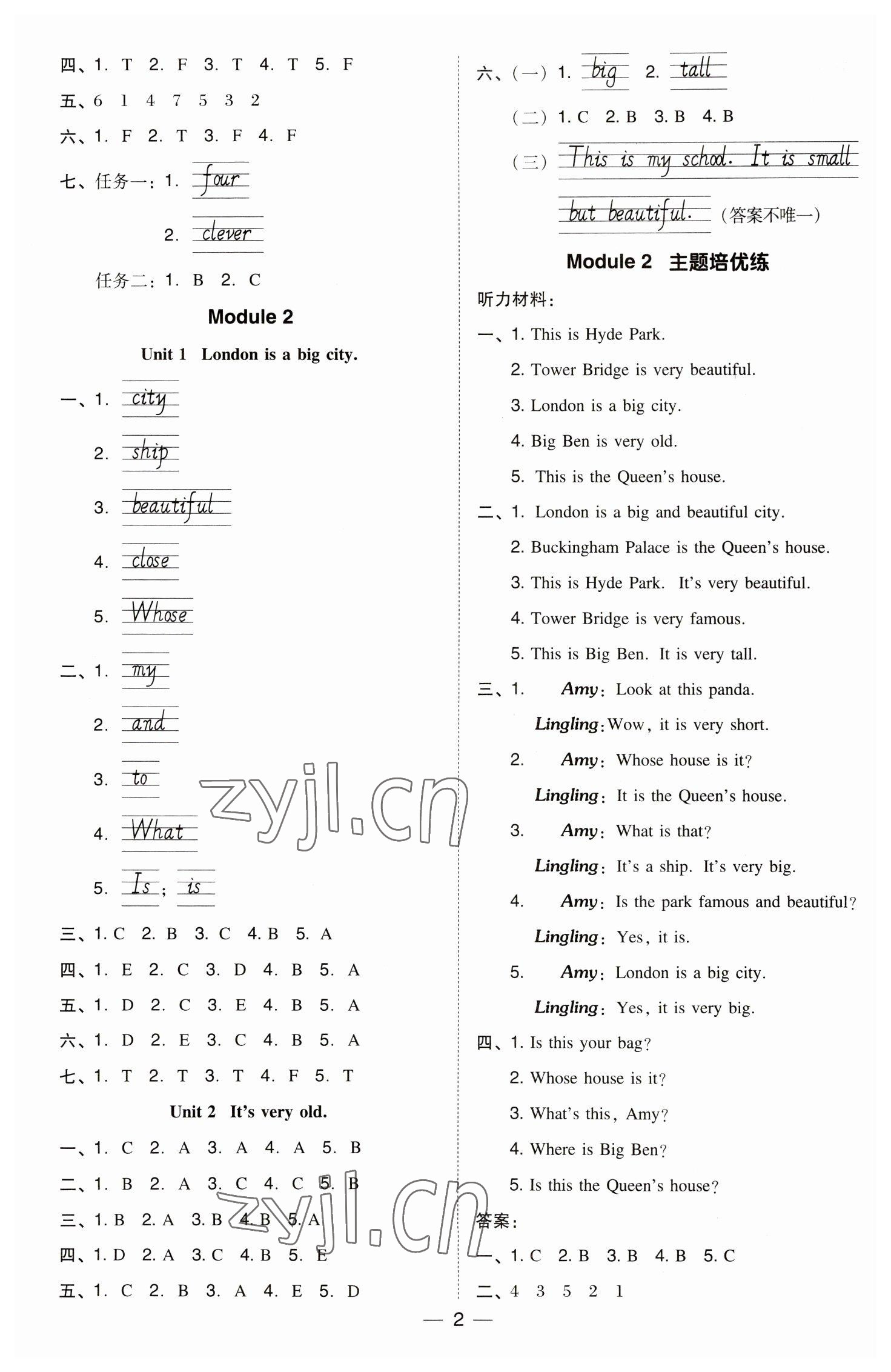 2023年綜合應(yīng)用創(chuàng)新題典中點(diǎn)四年級(jí)英語(yǔ)下冊(cè)外研版三起 參考答案第2頁(yè)