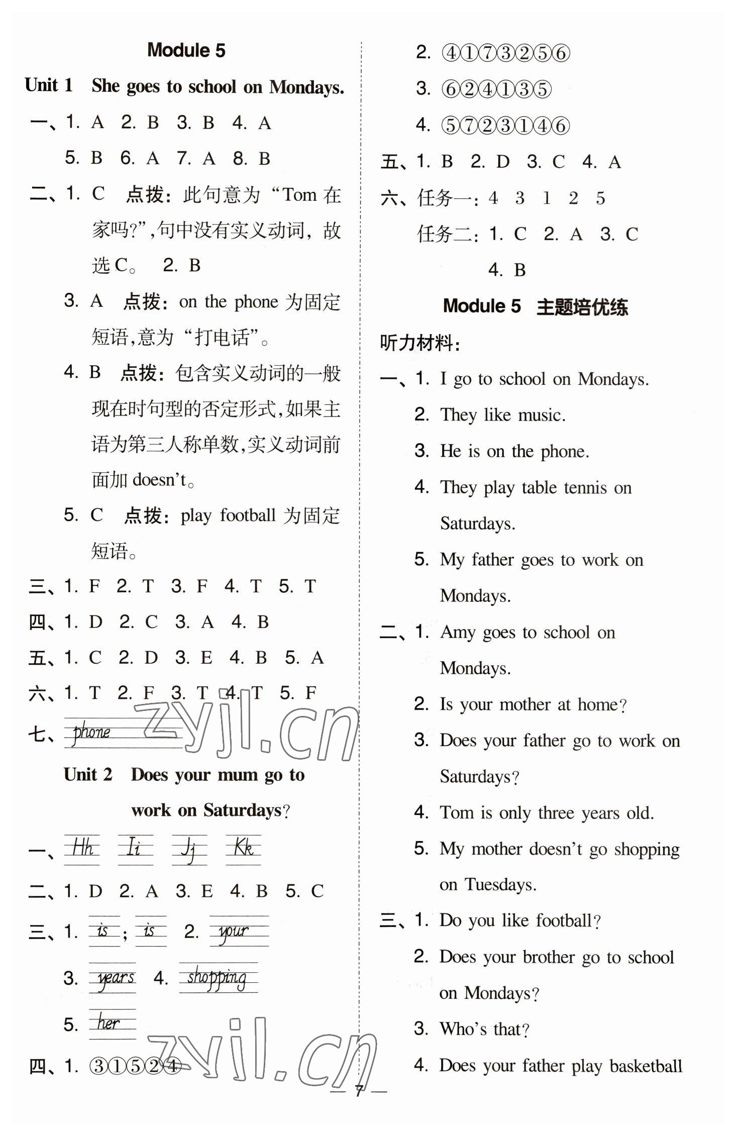 2023年綜合應(yīng)用創(chuàng)新題典中點(diǎn)三年級(jí)英語下冊(cè)外研版 參考答案第7頁