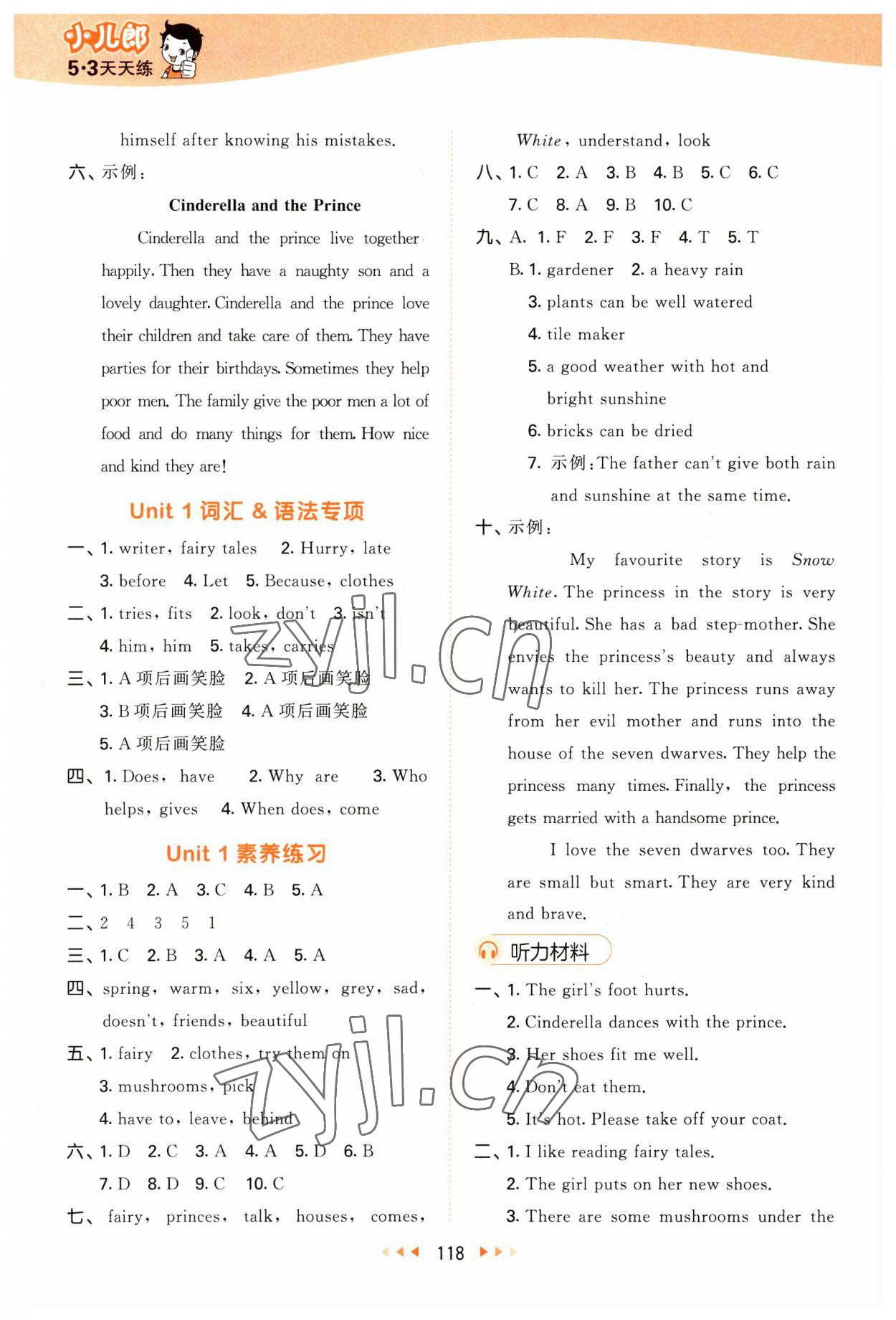 2023年53天天练五年级英语下册译林版 参考答案第2页