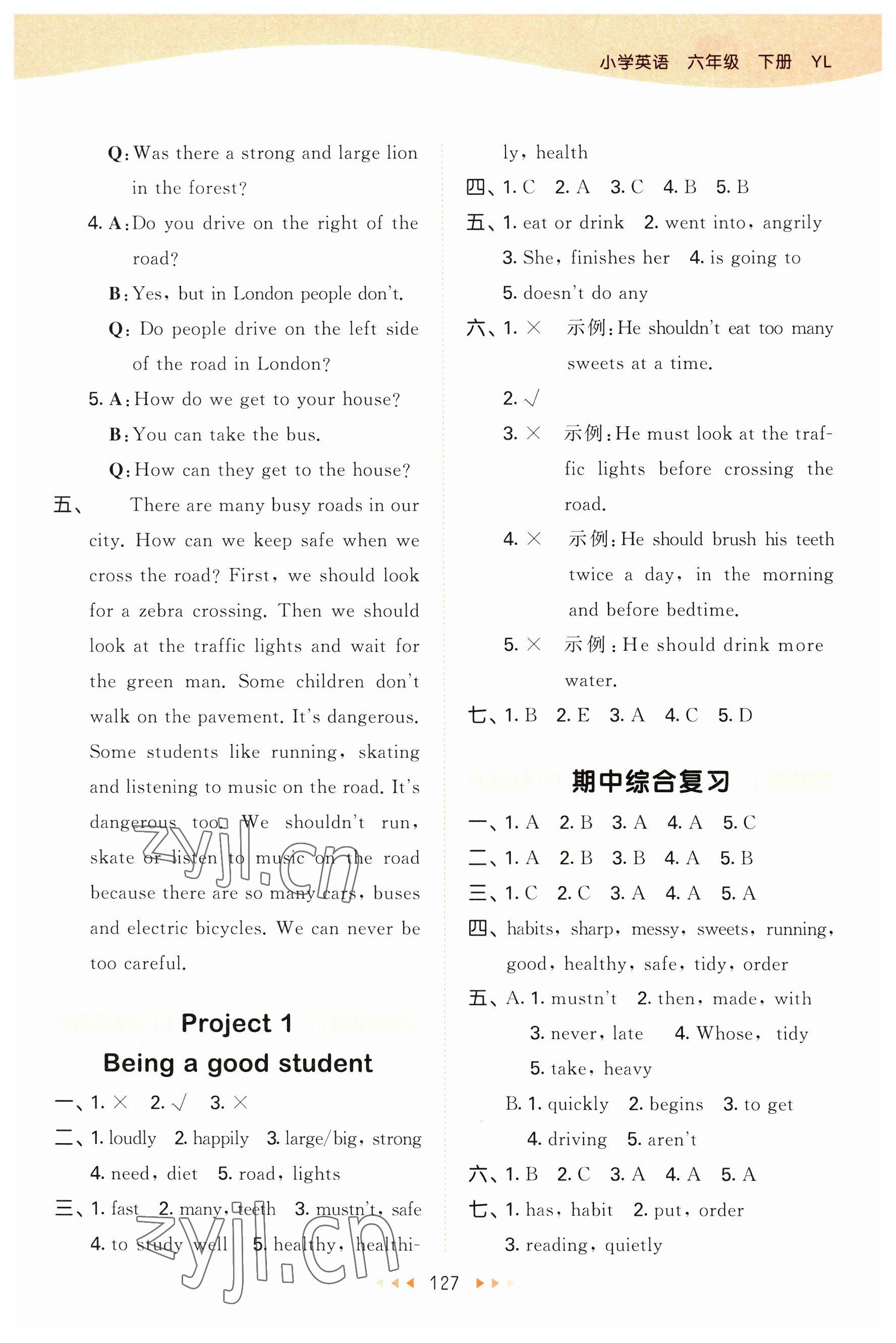 2023年53天天練六年級(jí)英語(yǔ)下冊(cè)譯林版 參考答案第11頁(yè)