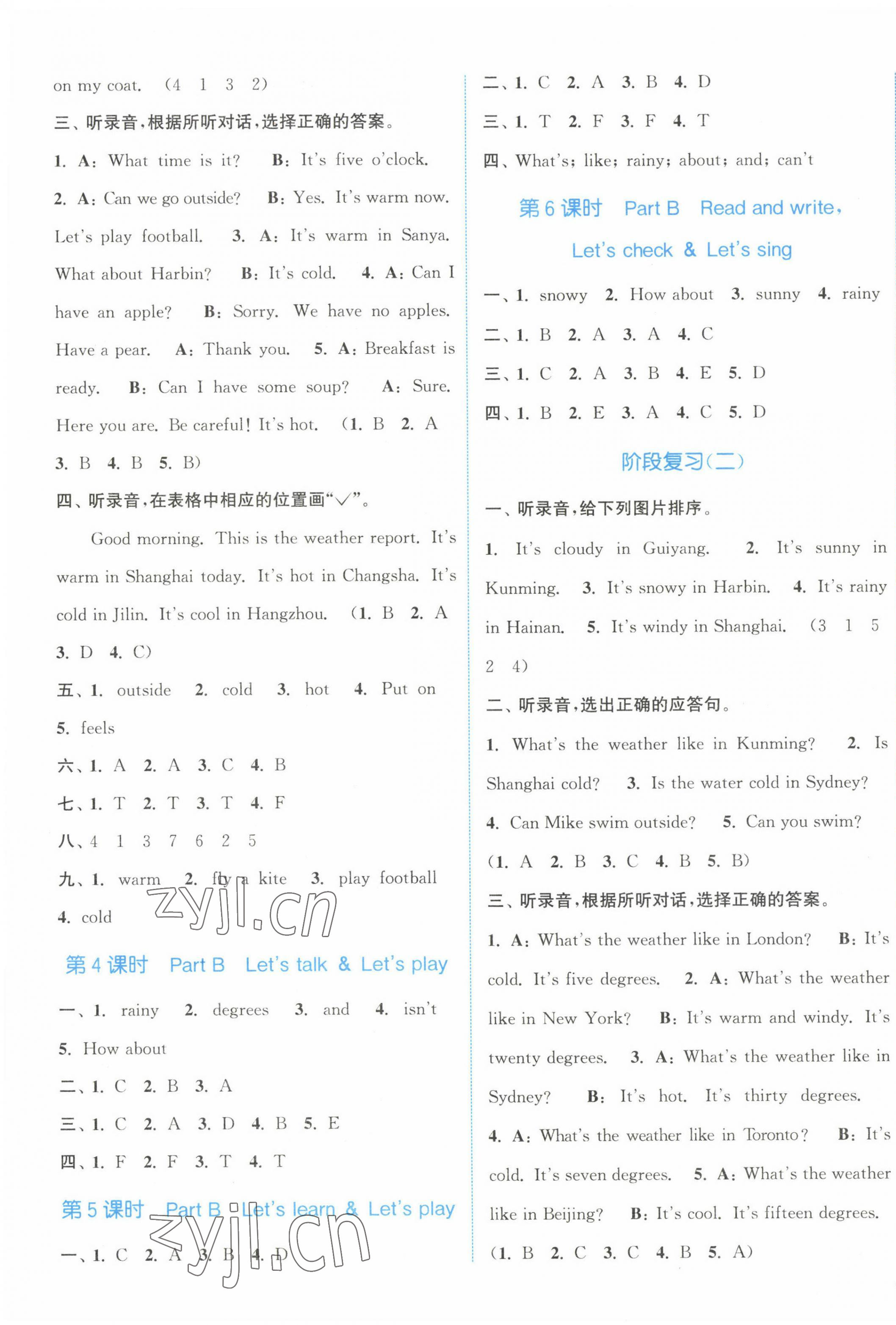 2023年通城学典课时作业本四年级英语下册人教版 第5页