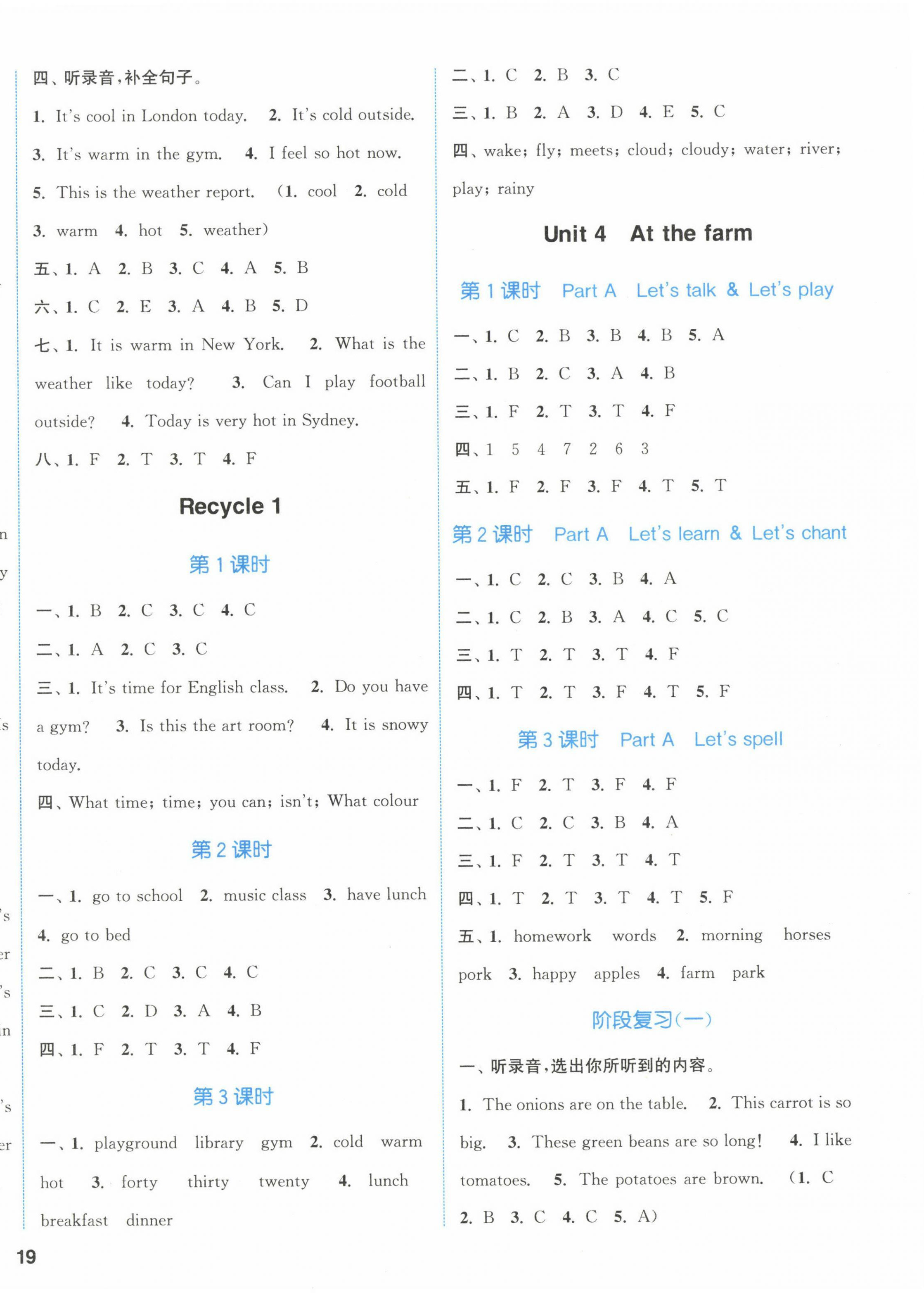 2023年通城学典课时作业本四年级英语下册人教版 第6页