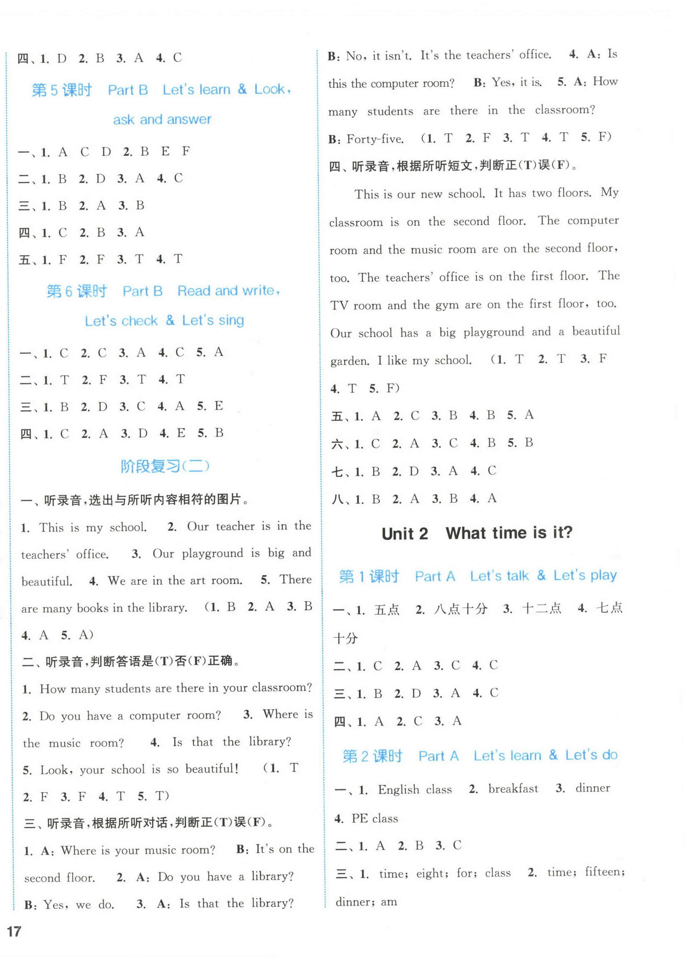 2023年通城学典课时作业本四年级英语下册人教版 第2页