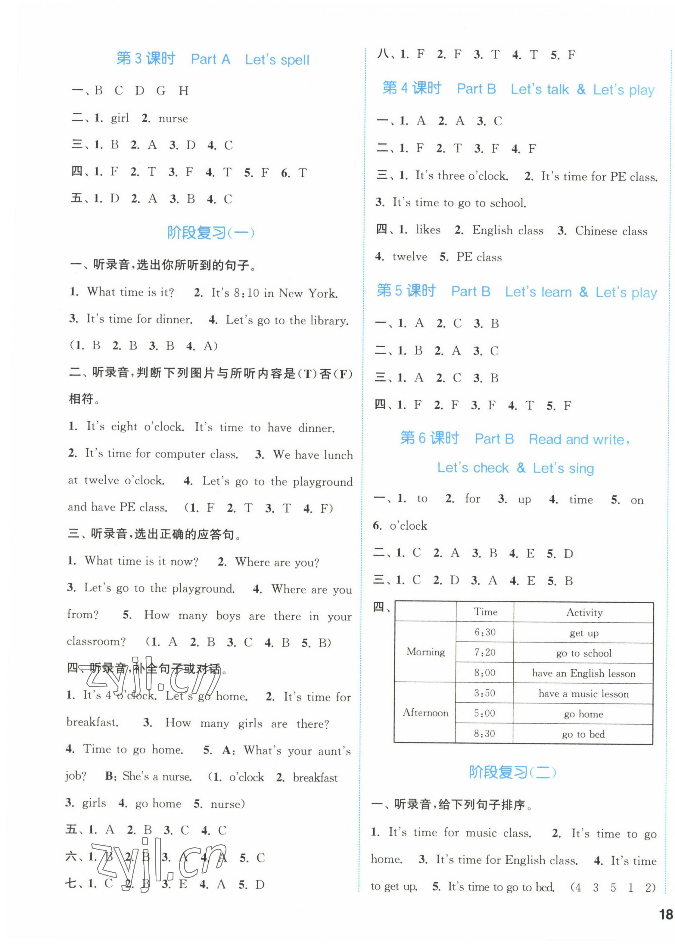 2023年通城学典课时作业本四年级英语下册人教版 第3页