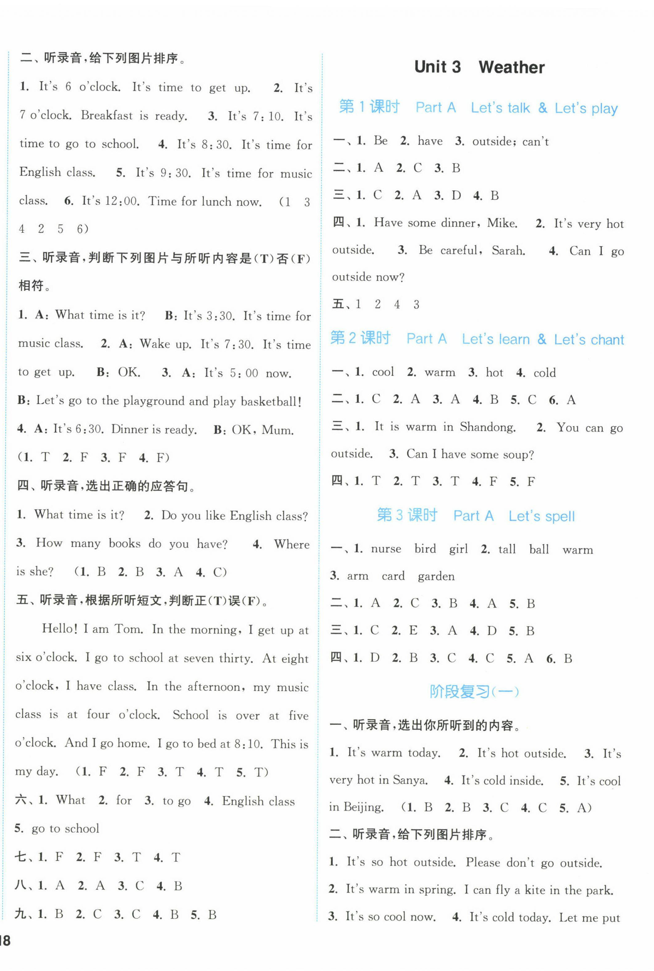 2023年通城学典课时作业本四年级英语下册人教版 第4页