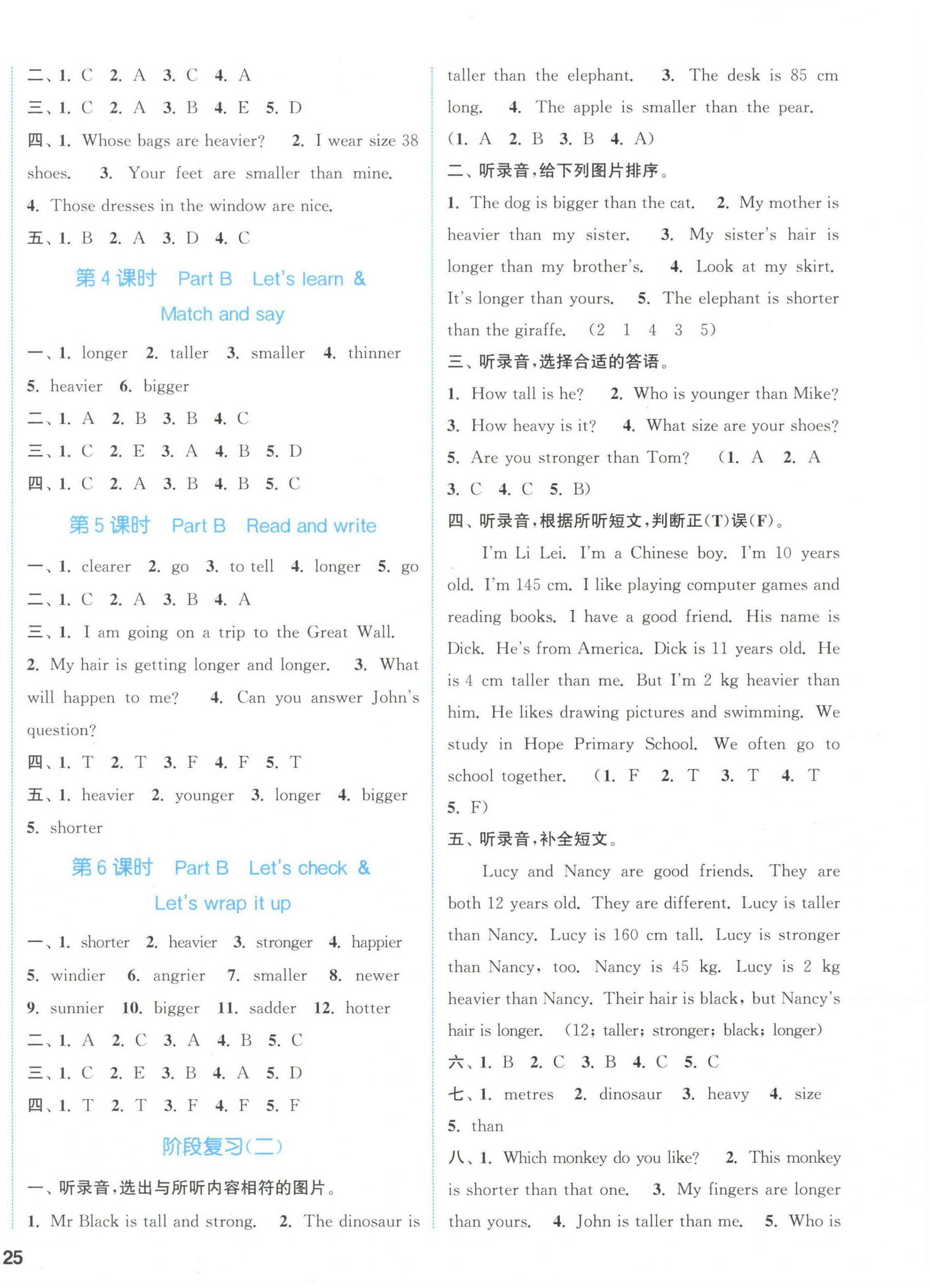 2023年通城学典课时作业本六年级英语下册人教版 第2页