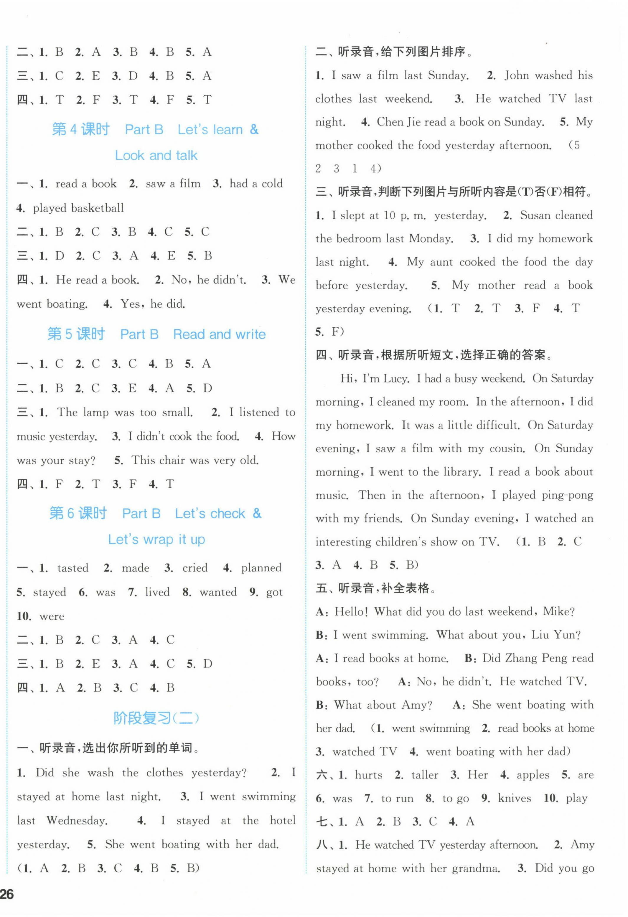 2023年通城學(xué)典課時(shí)作業(yè)本六年級(jí)英語(yǔ)下冊(cè)人教版 第4頁(yè)