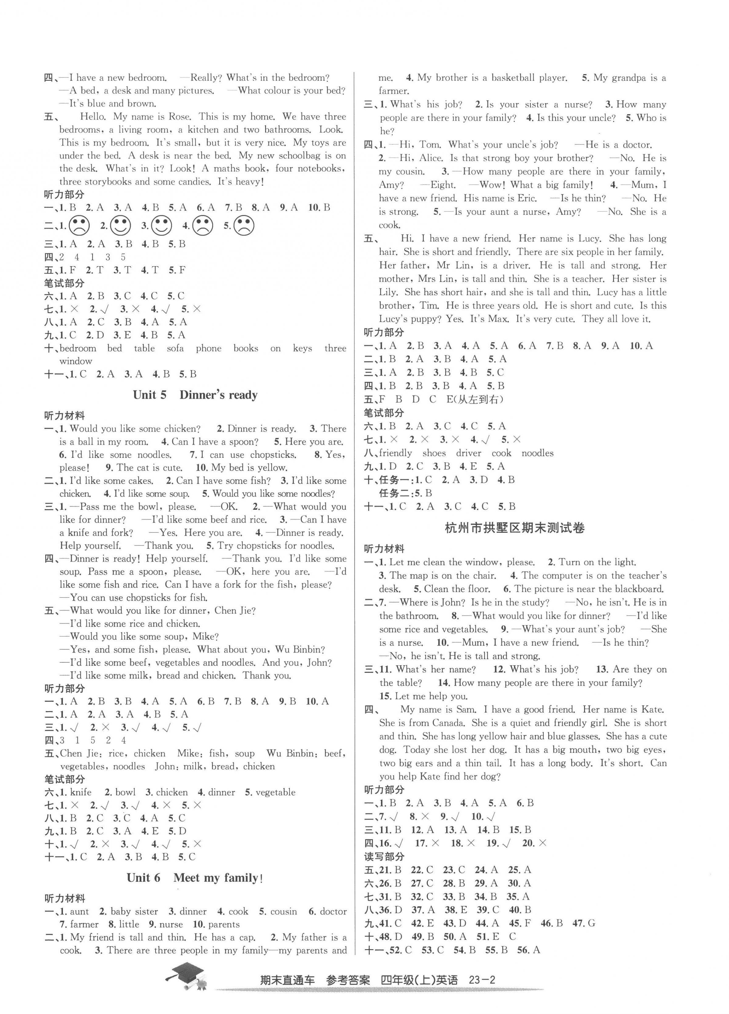 2022年期末直通車(chē)四年級(jí)英語(yǔ)上冊(cè)人教版 第2頁(yè)