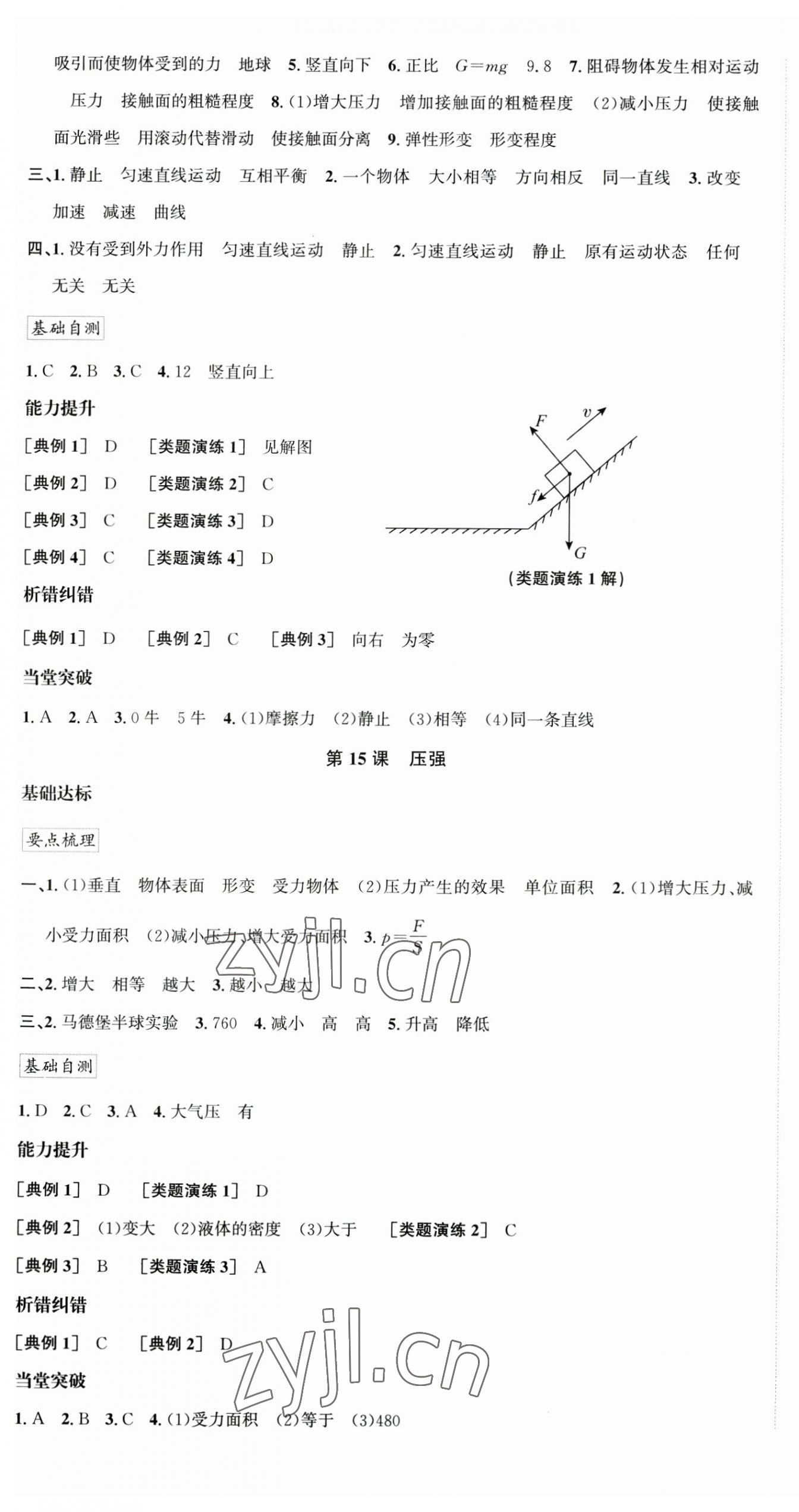 2023年新课标新中考浙江中考科学 第9页