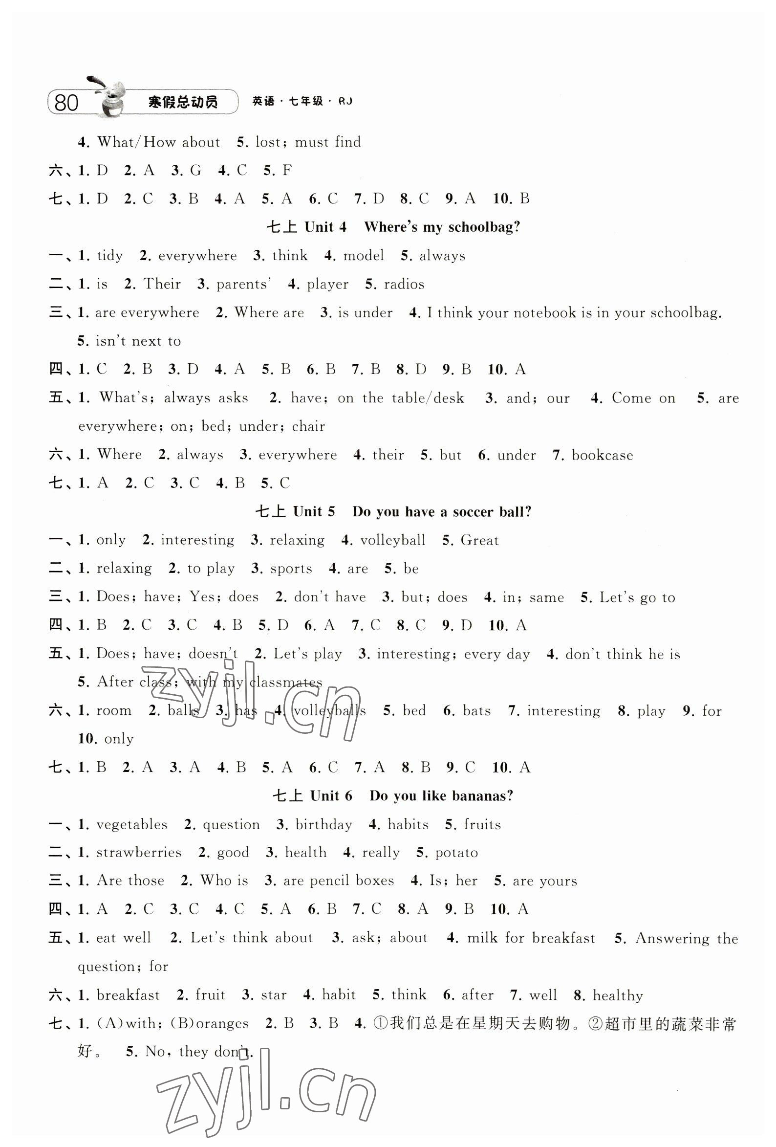 2023年經(jīng)綸學(xué)典寒假總動(dòng)員七年級(jí)英語人教版 第2頁