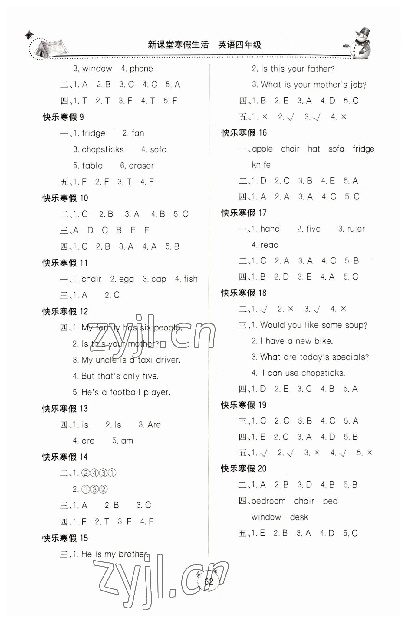 2023年新课堂寒假生活四年级英语人教版 第2页