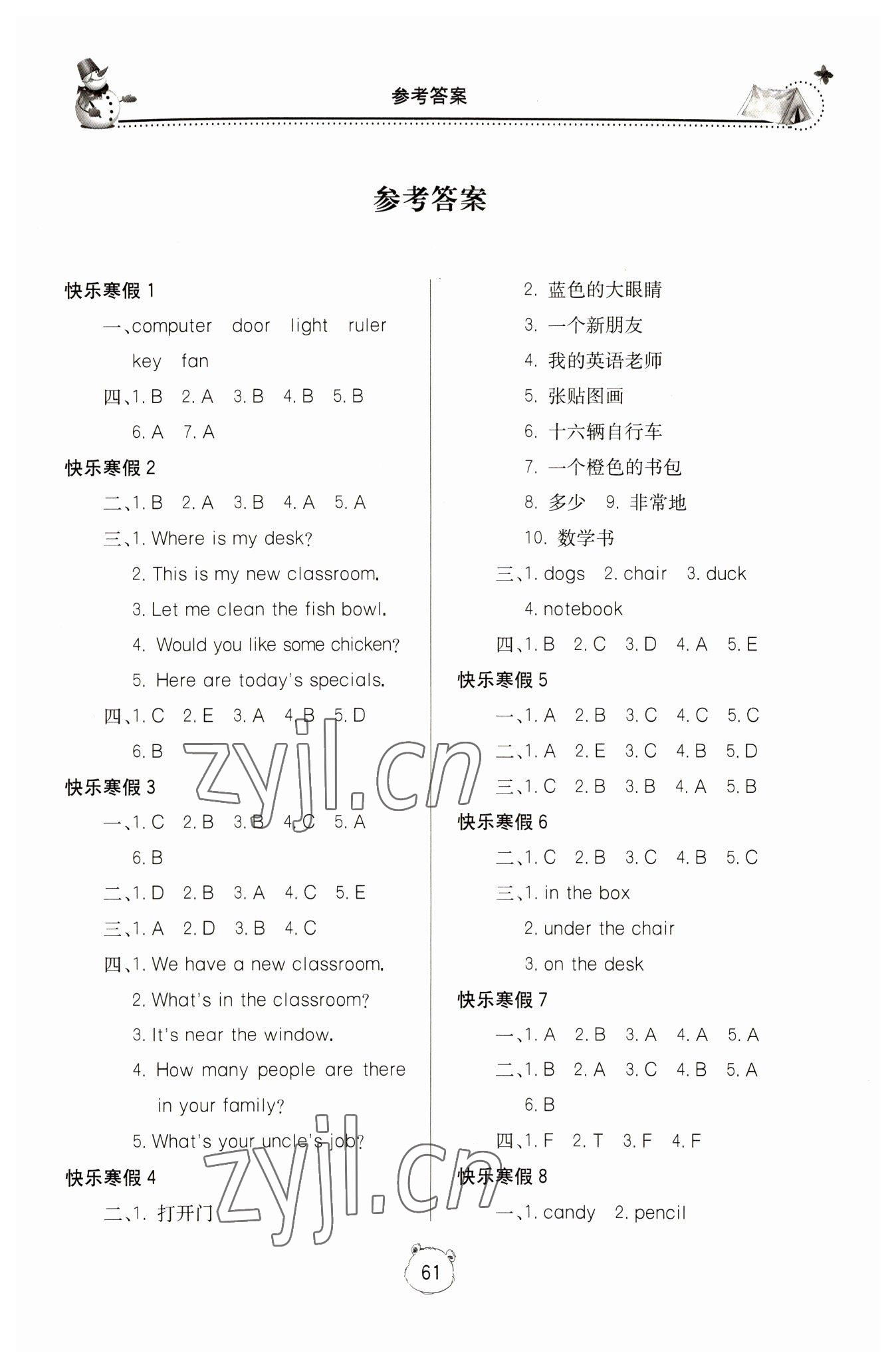 2023年新課堂寒假生活四年級(jí)英語(yǔ)人教版 第1頁(yè)