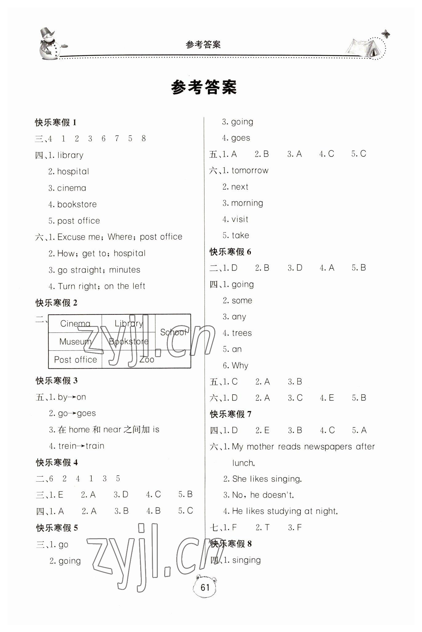 2023年新课堂寒假生活六年级英语人教版 第1页