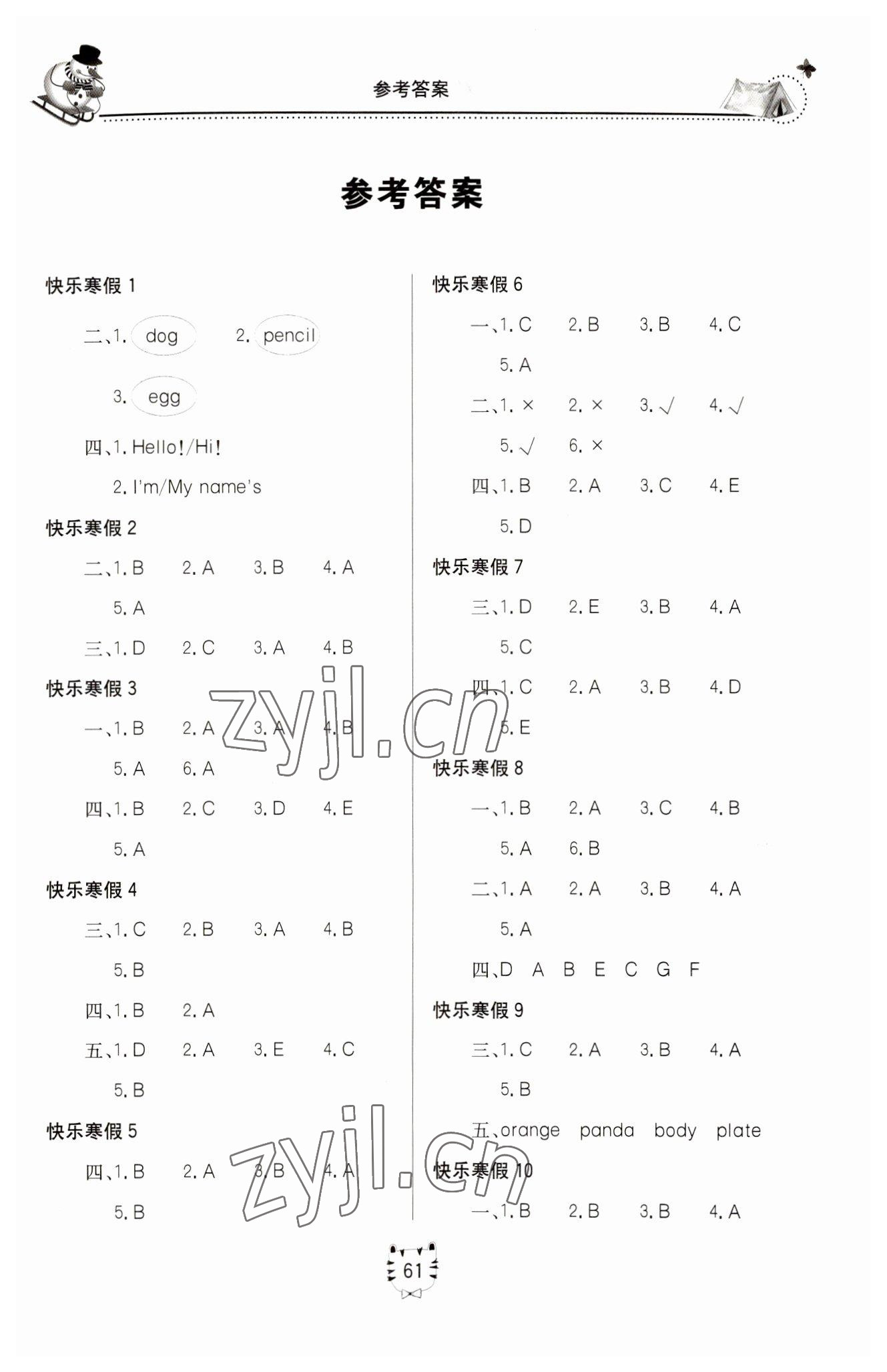 2023年新課堂寒假生活三年級英語人教版 第1頁