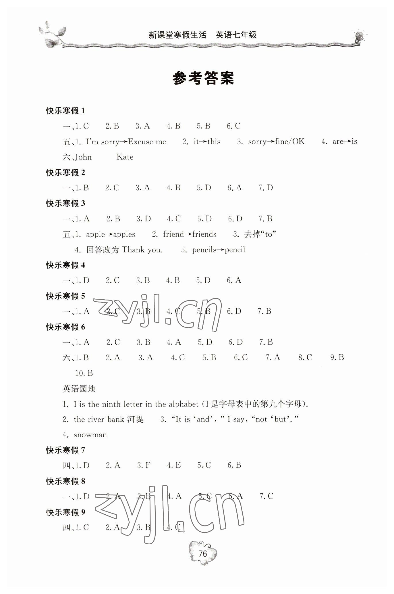 2023年新課堂寒假生活七年級英語人教版 參考答案第1頁