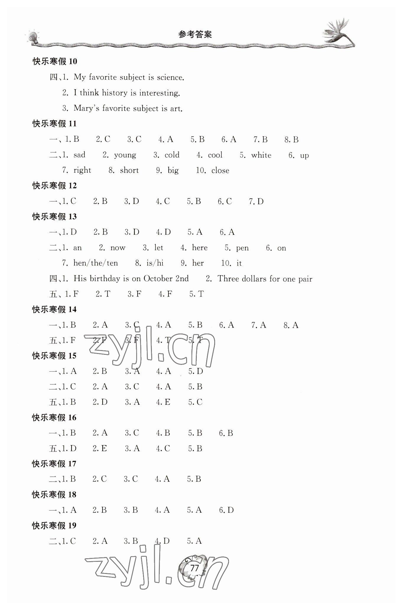 2023年新课堂寒假生活七年级英语人教版 参考答案第2页