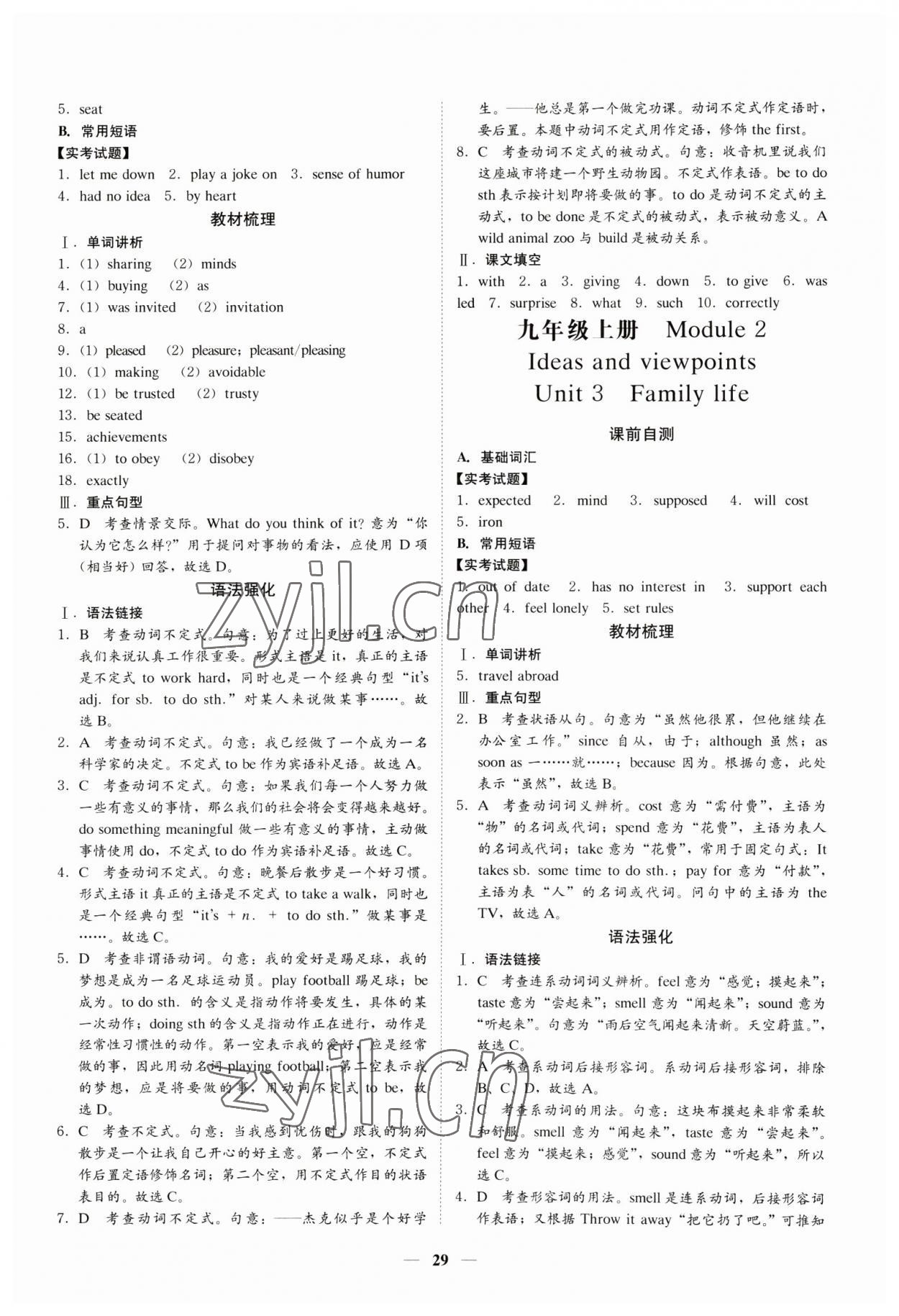 2023年名師金典英語深圳專版 第29頁