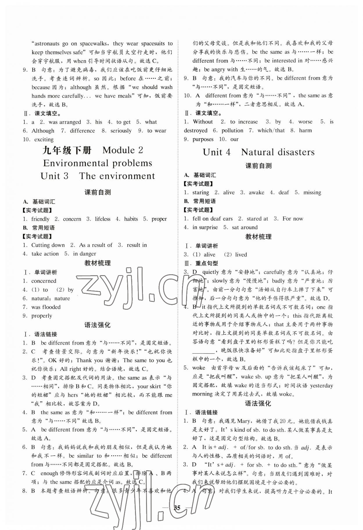 2023年名師金典英語深圳專版 第35頁