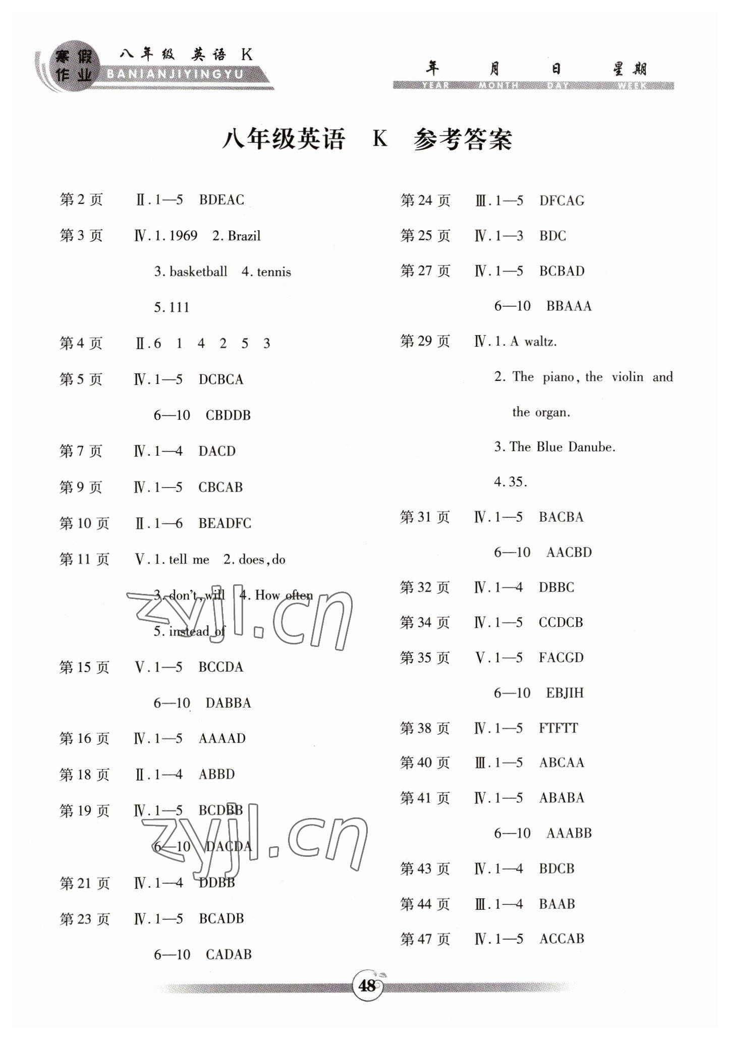 2023年智趣寒假作業(yè)世界圖書出版公司八年級英語科普版 參考答案第1頁