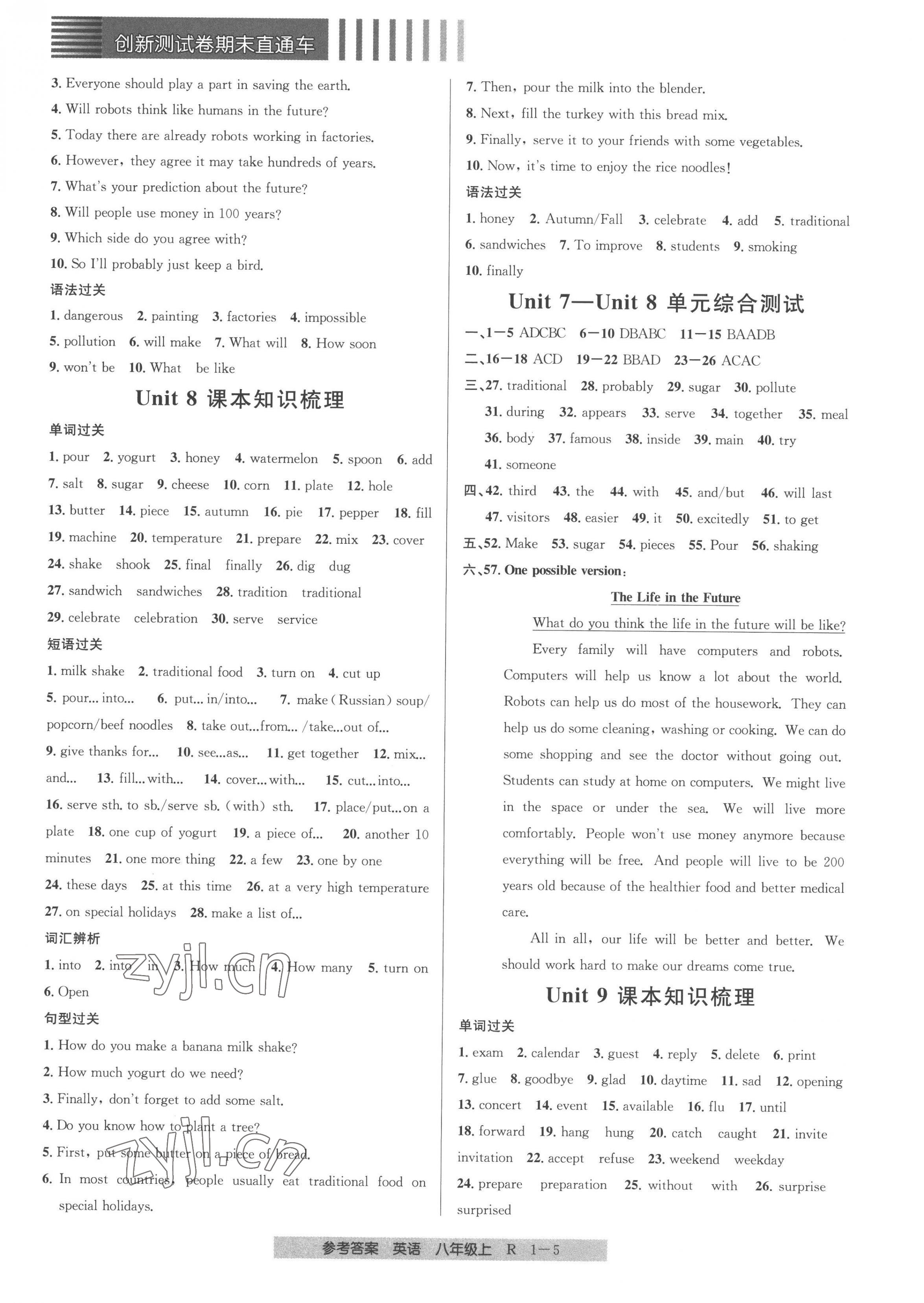 2022年創(chuàng)新測試卷期末直通車八年級英語上冊人教版 第5頁