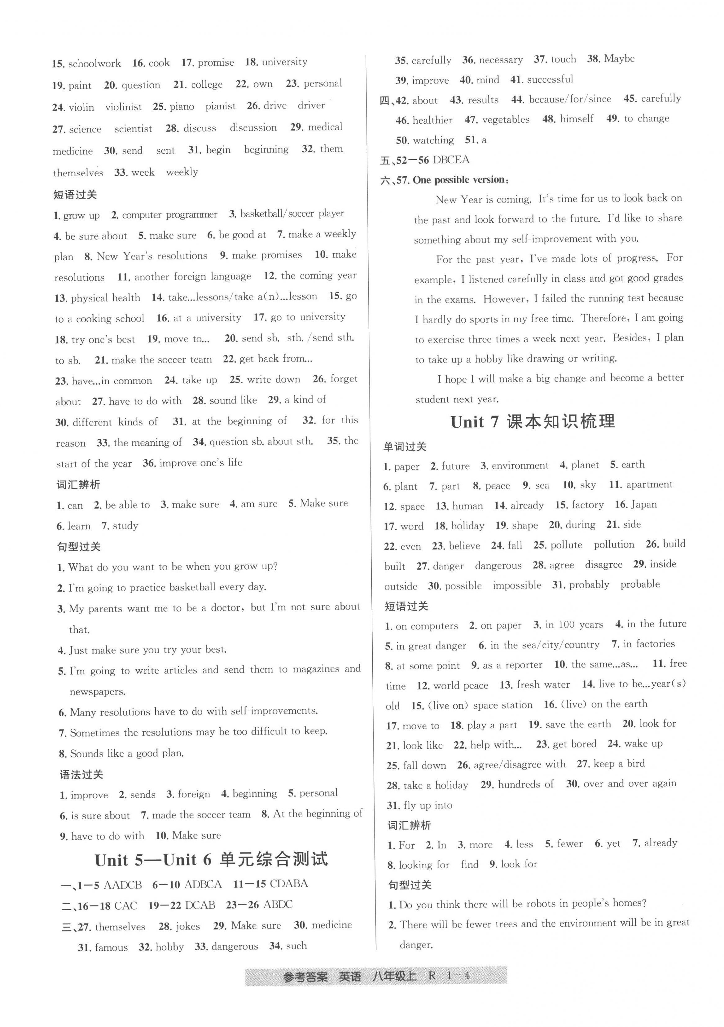 2022年創(chuàng)新測試卷期末直通車八年級英語上冊人教版 第4頁