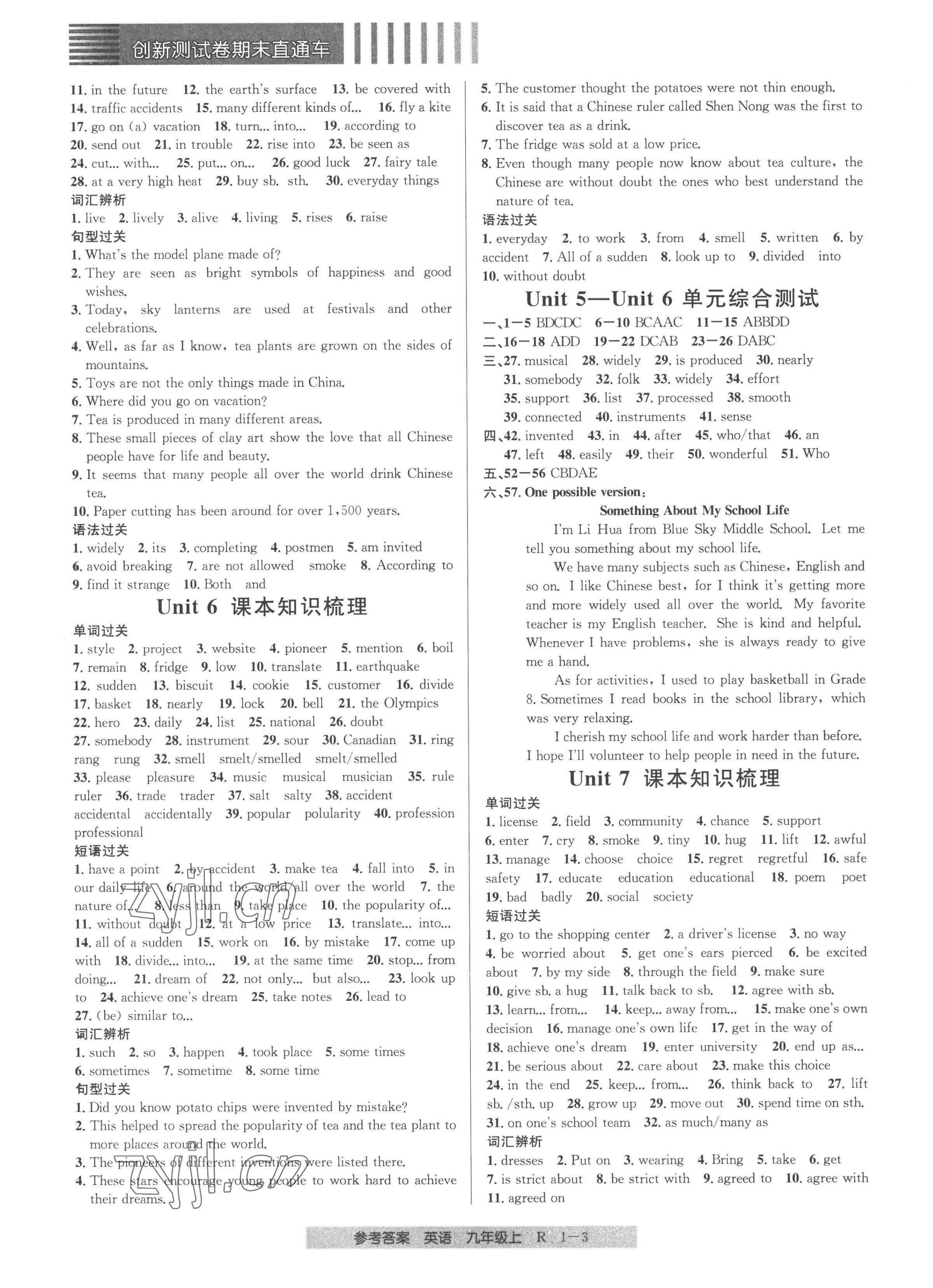 2022年創(chuàng)新測試卷期末直通車九年級英語上冊人教版 第3頁