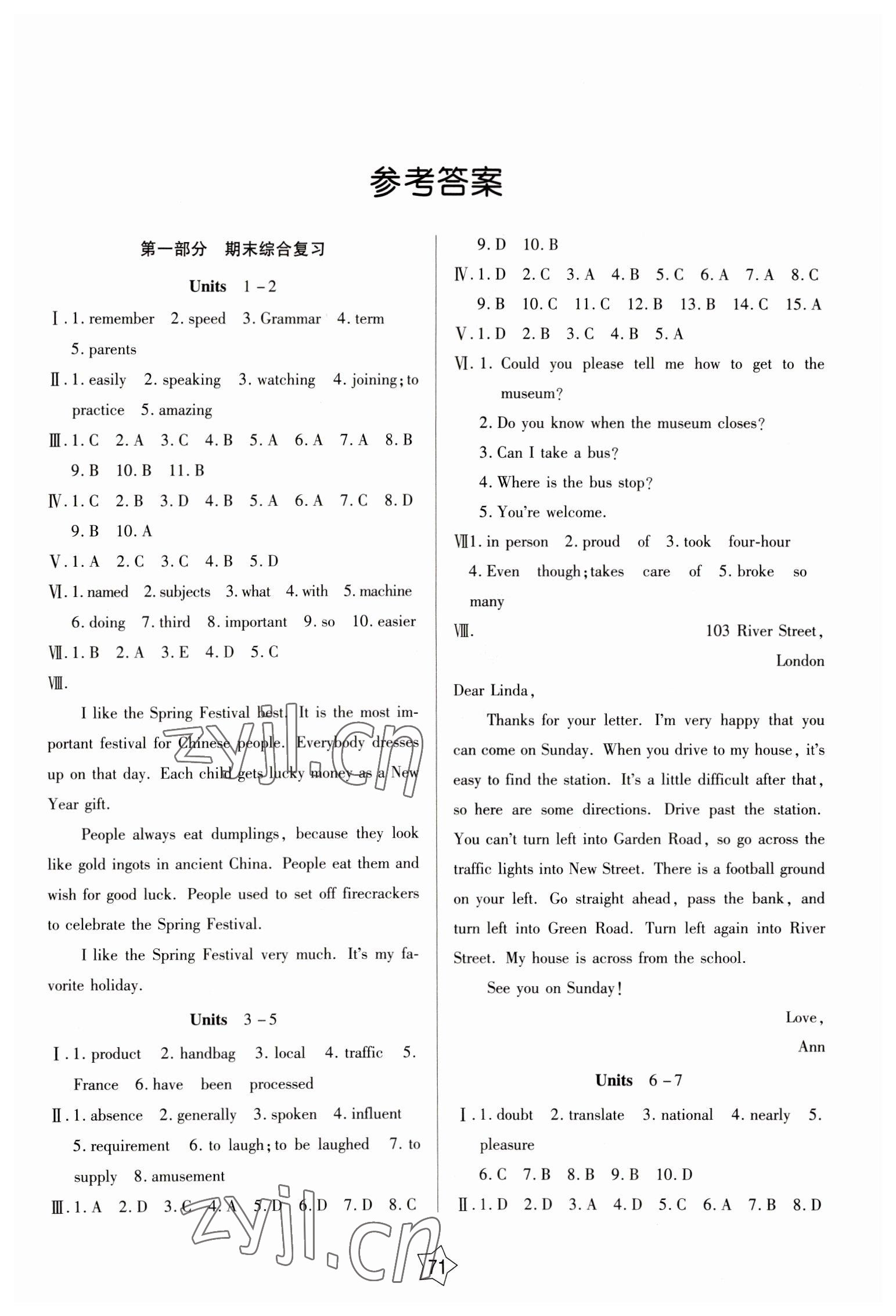 2023年快樂(lè)假期銜接優(yōu)化訓(xùn)練九年級(jí)英語(yǔ) 第1頁(yè)