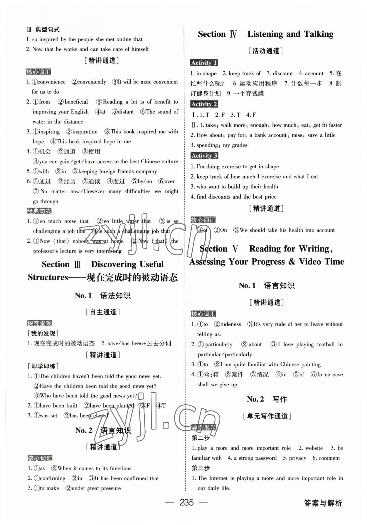 2023年綠色通道高中英語必修第二冊人教版 參考答案第6頁