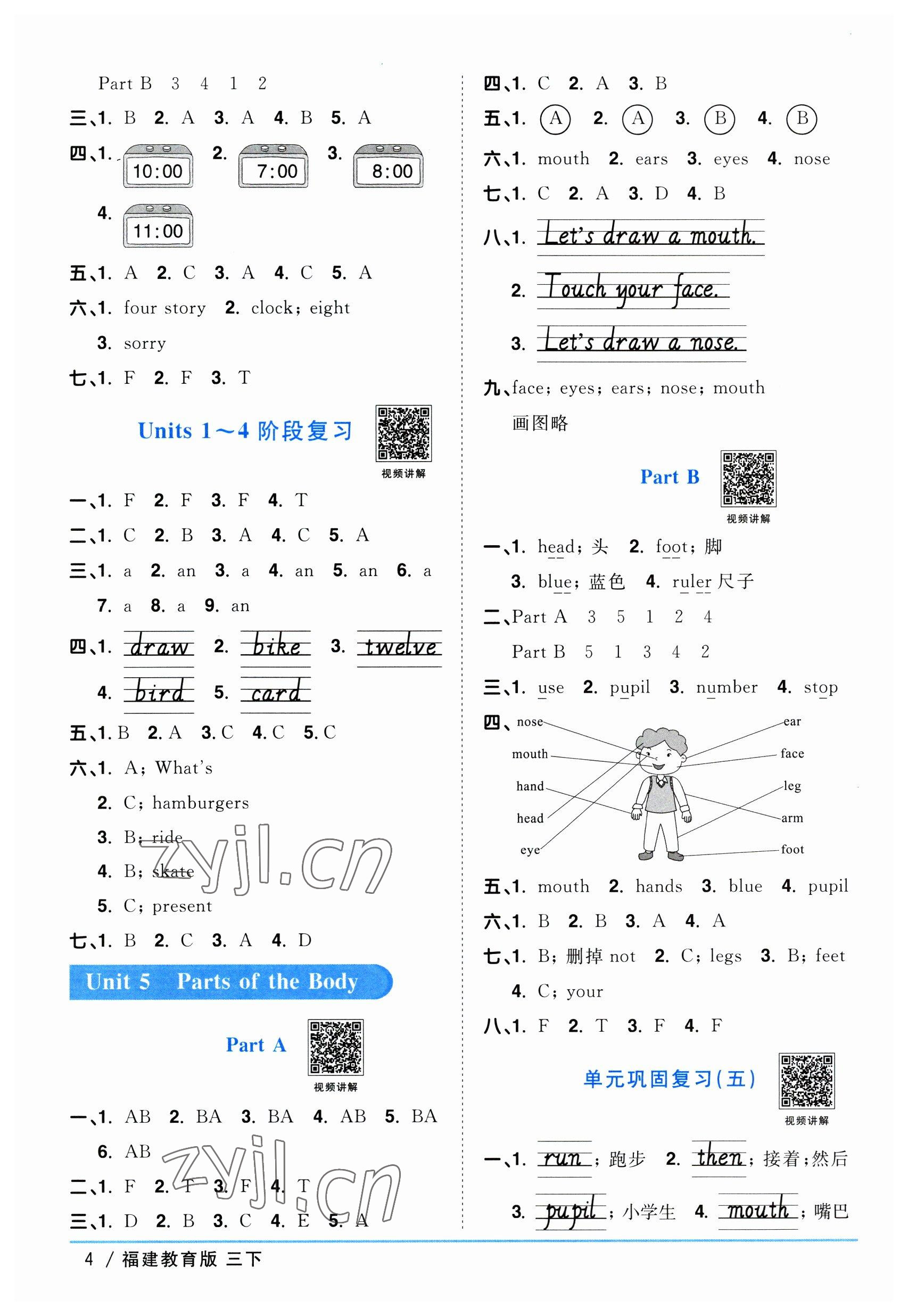 2023年陽(yáng)光同學(xué)課時(shí)優(yōu)化作業(yè)三年級(jí)英語(yǔ)下冊(cè)閩教版福建專版 第4頁(yè)