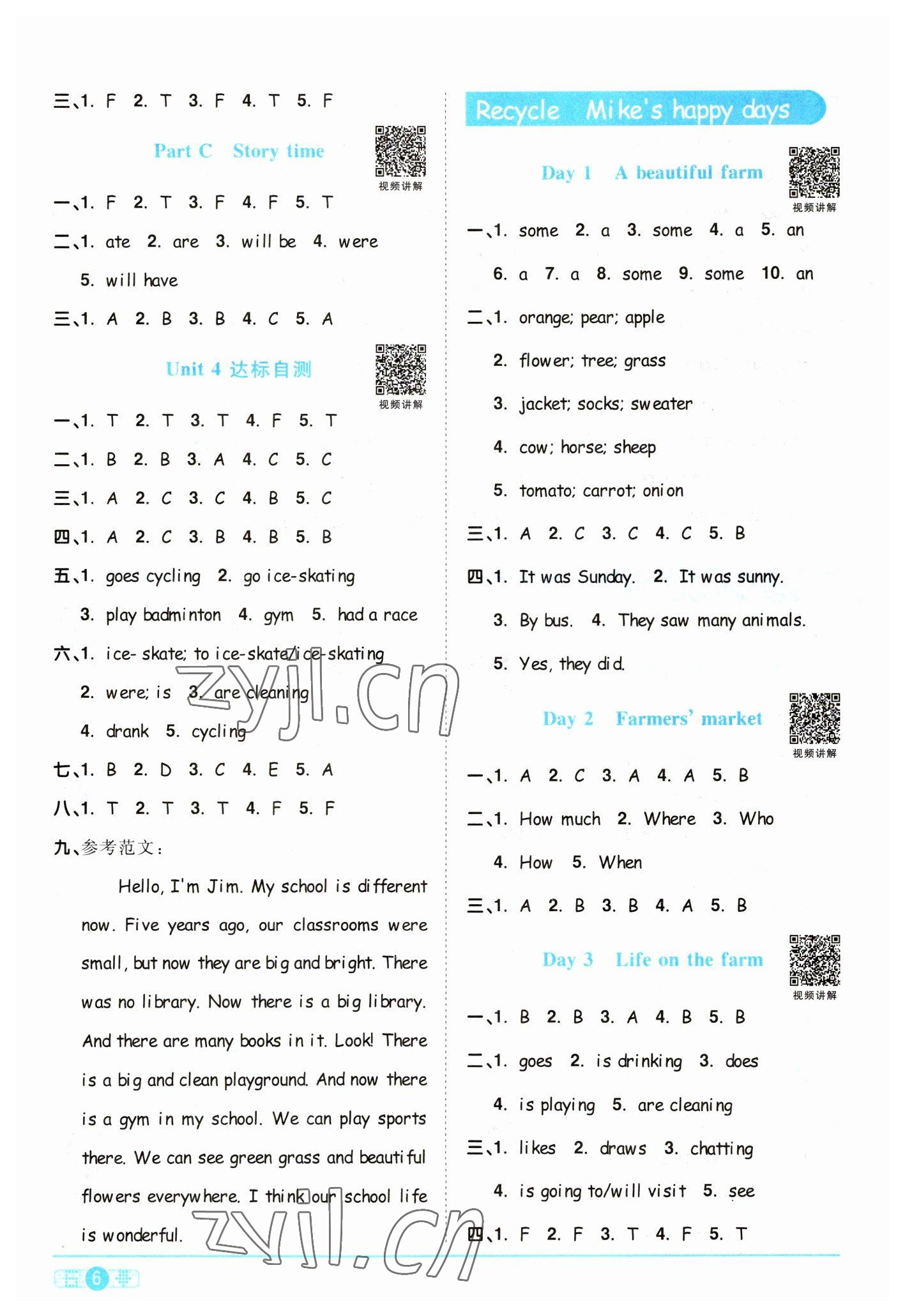 2023年陽光同學(xué)課時(shí)優(yōu)化作業(yè)六年級英語下冊人教版 第6頁