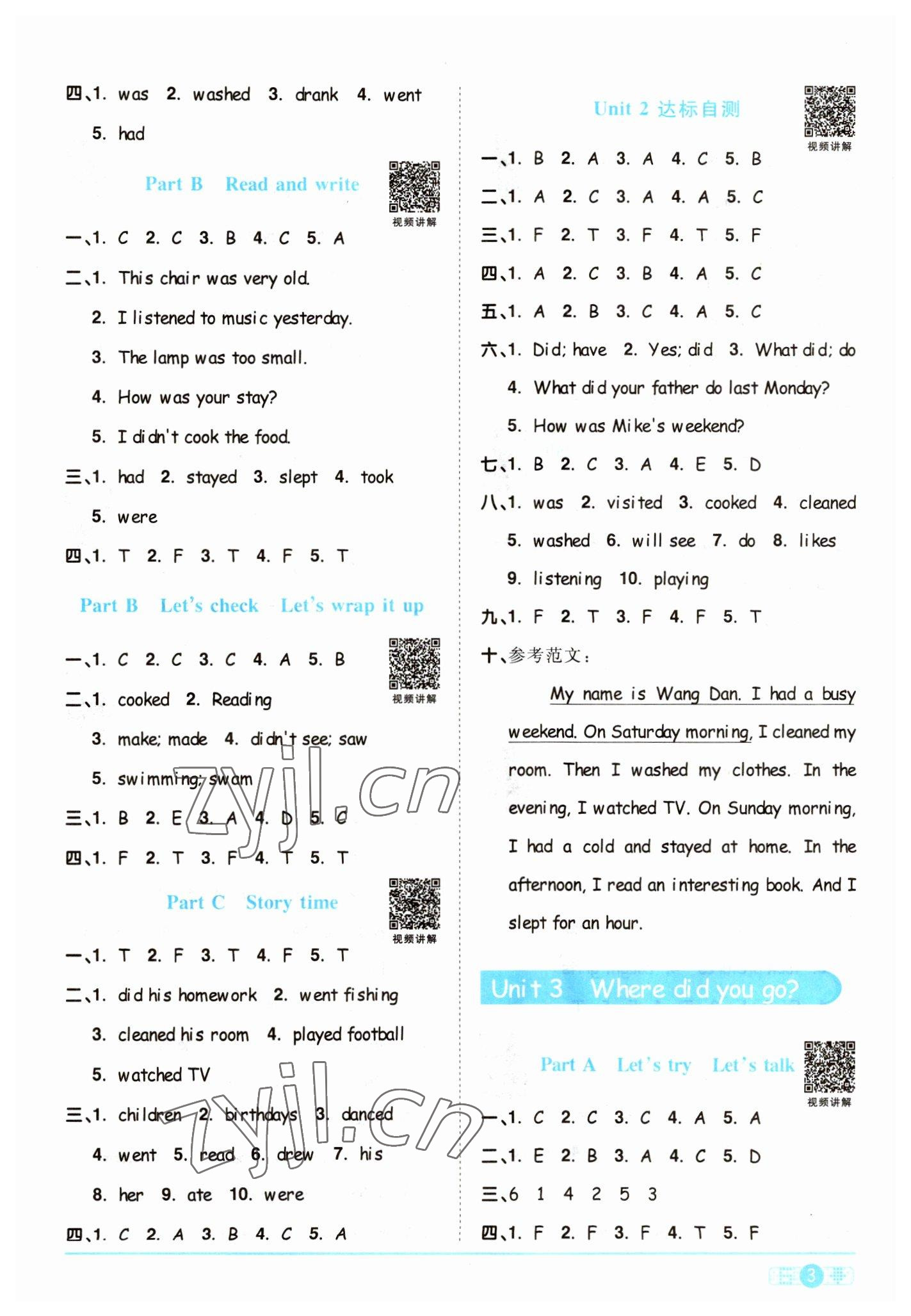 2023年陽(yáng)光同學(xué)課時(shí)優(yōu)化作業(yè)六年級(jí)英語(yǔ)下冊(cè)人教版 第3頁(yè)