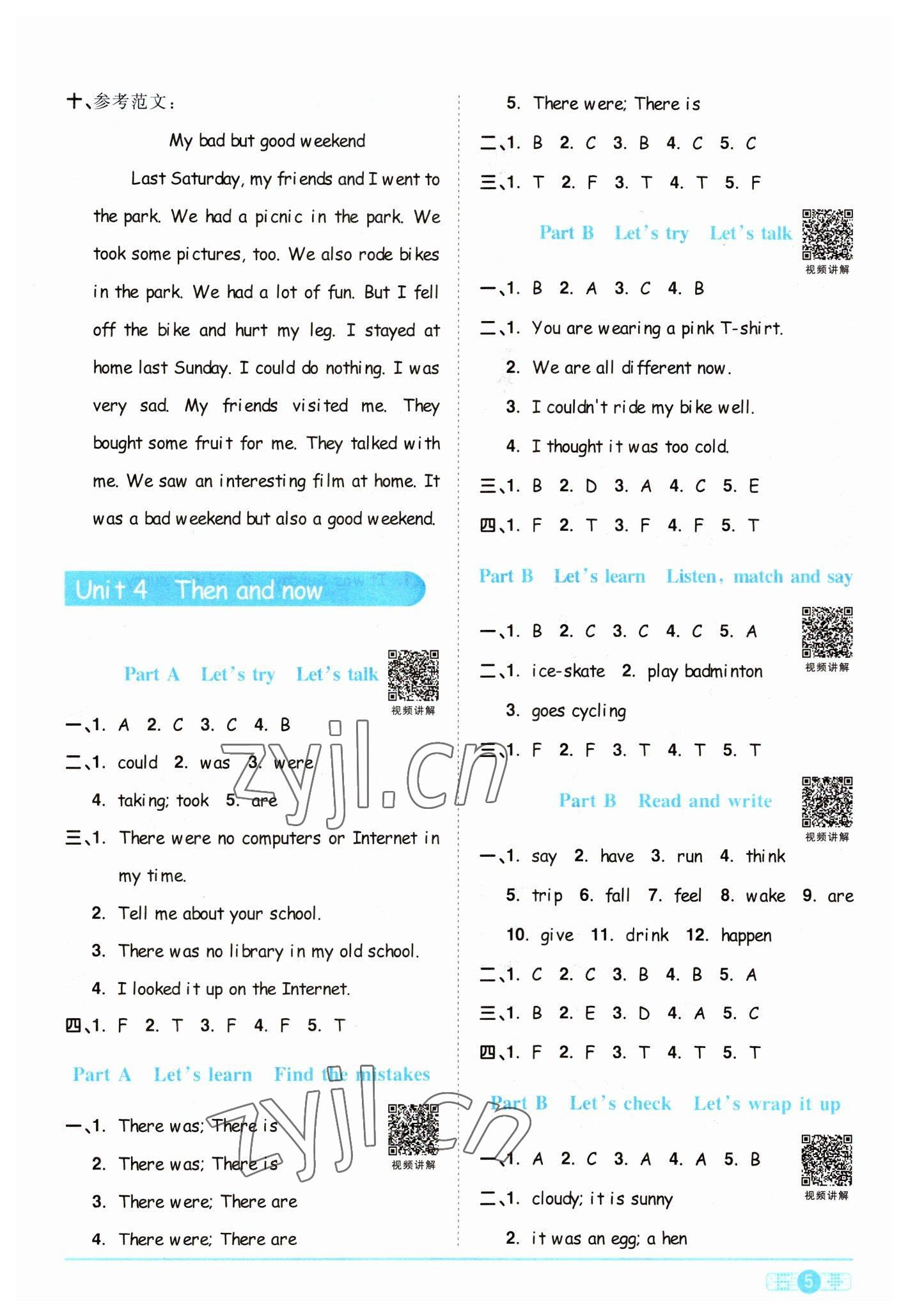 2023年陽光同學(xué)課時優(yōu)化作業(yè)六年級英語下冊人教版 第5頁