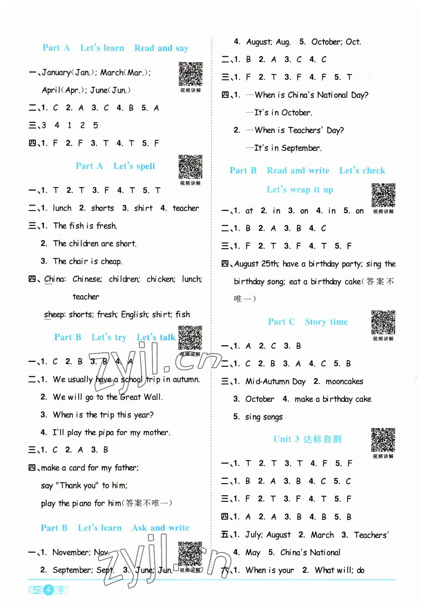 2023年陽光同學(xué)課時優(yōu)化作業(yè)五年級英語下冊人教PEP版 第4頁