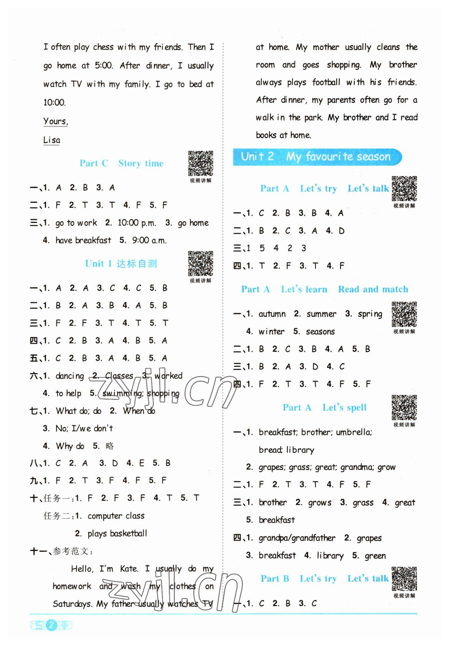 2023年陽光同學(xué)課時(shí)優(yōu)化作業(yè)五年級(jí)英語下冊(cè)人教PEP版 第2頁