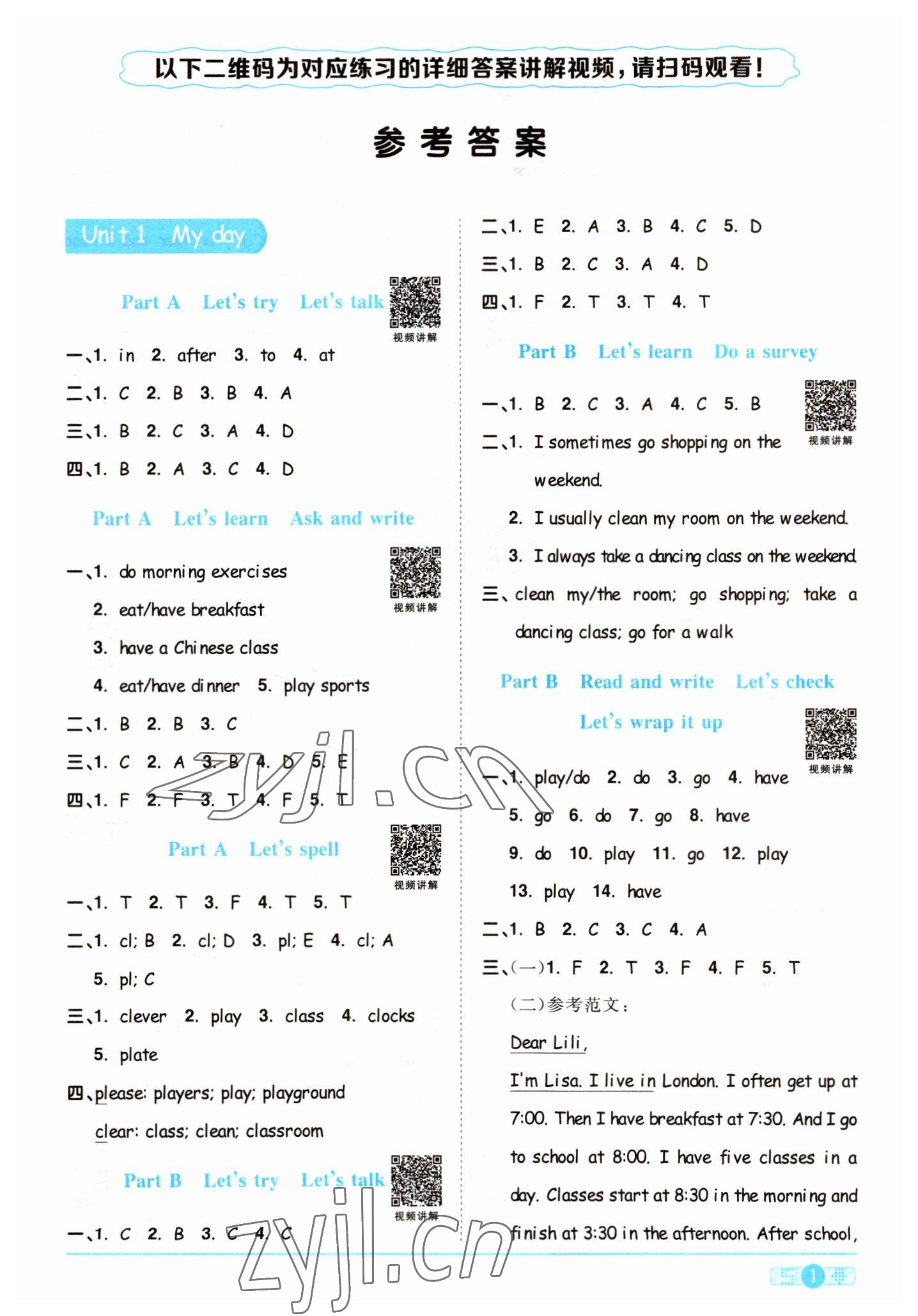 2023年陽光同學(xué)課時優(yōu)化作業(yè)五年級英語下冊人教PEP版 第1頁