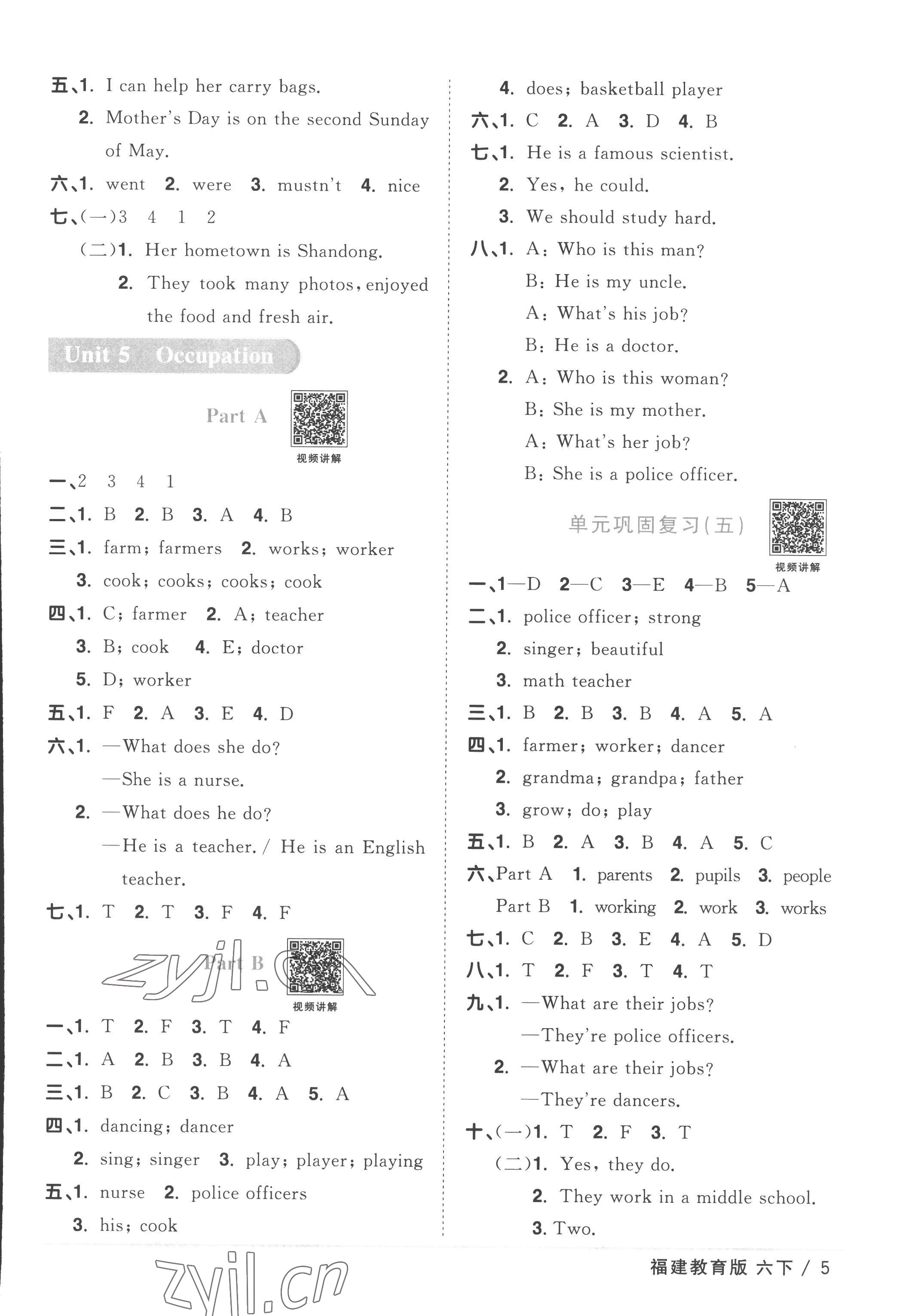 2023年陽(yáng)光同學(xué)課時(shí)優(yōu)化作業(yè)六年級(jí)英語(yǔ)下冊(cè)閩教版福建專版 第5頁(yè)