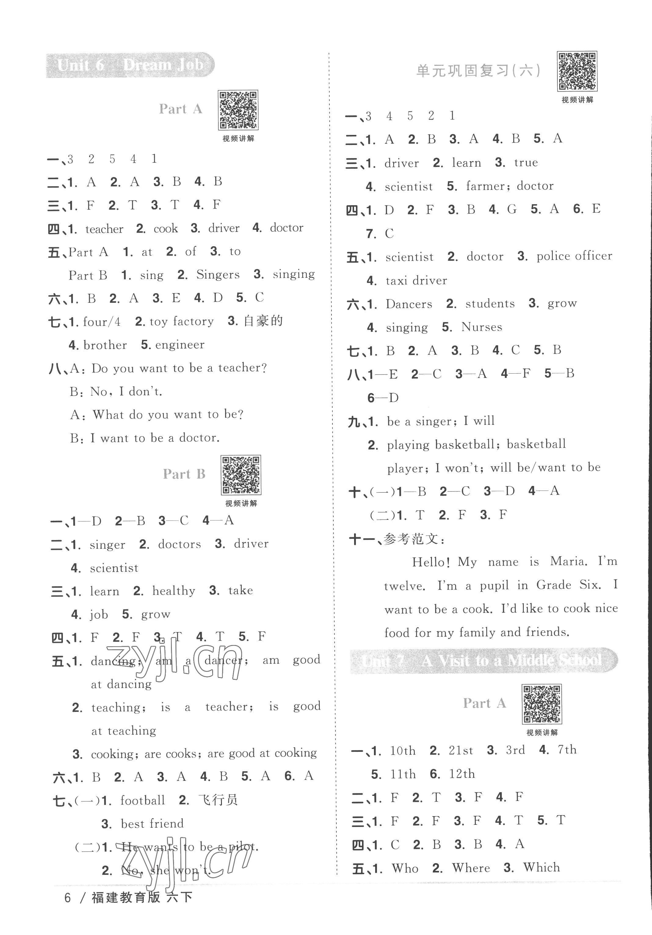 2023年陽光同學(xué)課時優(yōu)化作業(yè)六年級英語下冊閩教版福建專版 第6頁