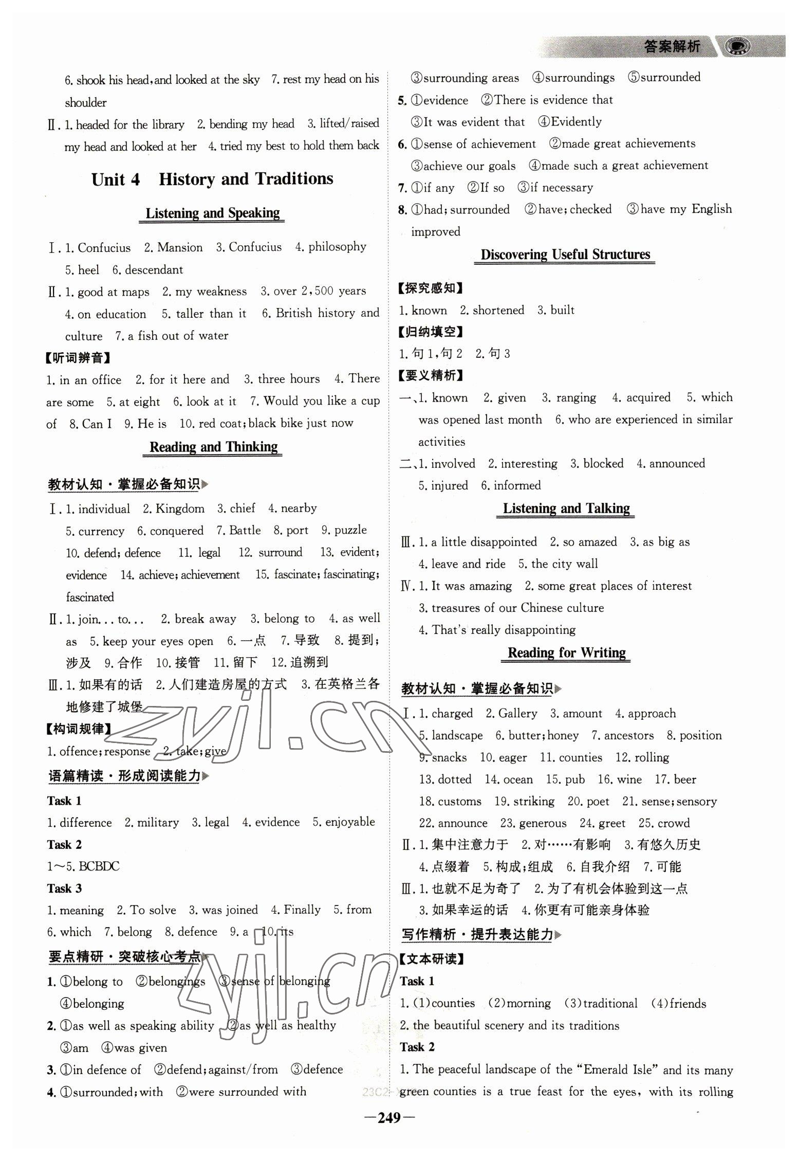 2023年世紀(jì)金榜高中全程學(xué)習(xí)方略高中英語(yǔ)第二冊(cè) 參考答案第6頁(yè)