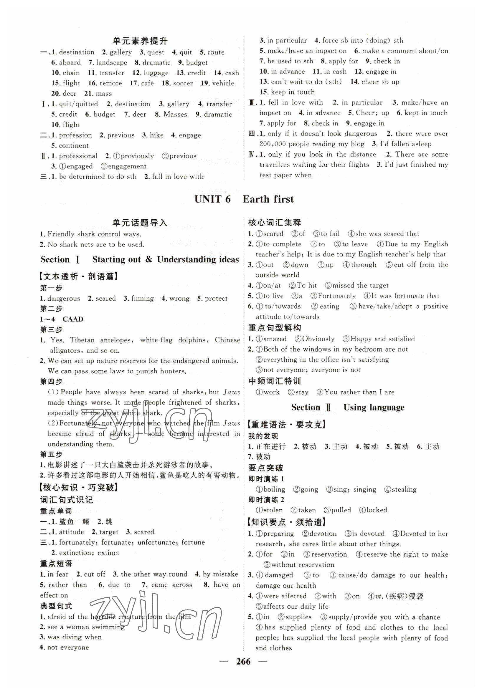 2023年三維設(shè)計(jì)高中英語必修第二冊外研版 參考答案第10頁