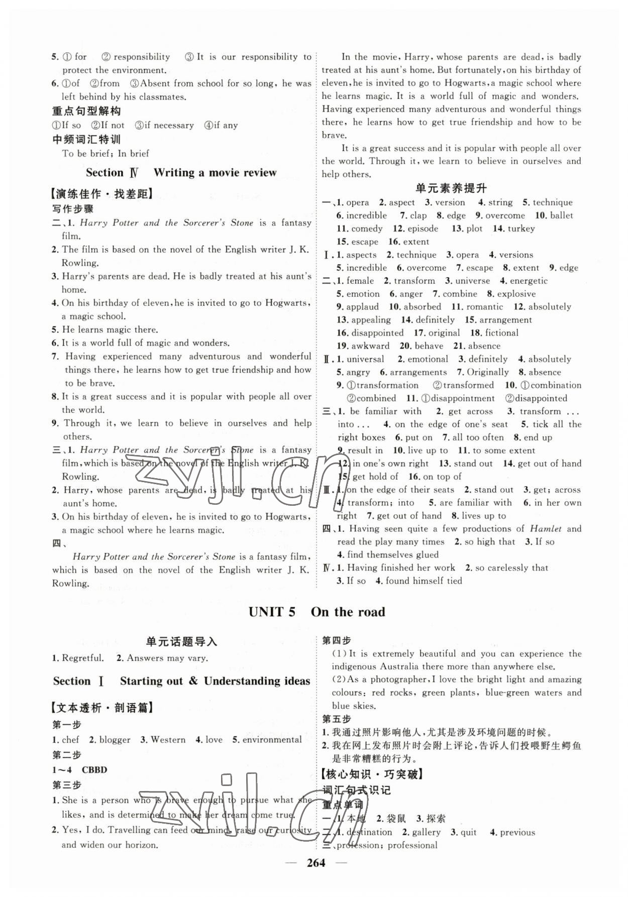 2023年三維設(shè)計(jì)高中英語(yǔ)必修第二冊(cè)外研版 參考答案第8頁(yè)