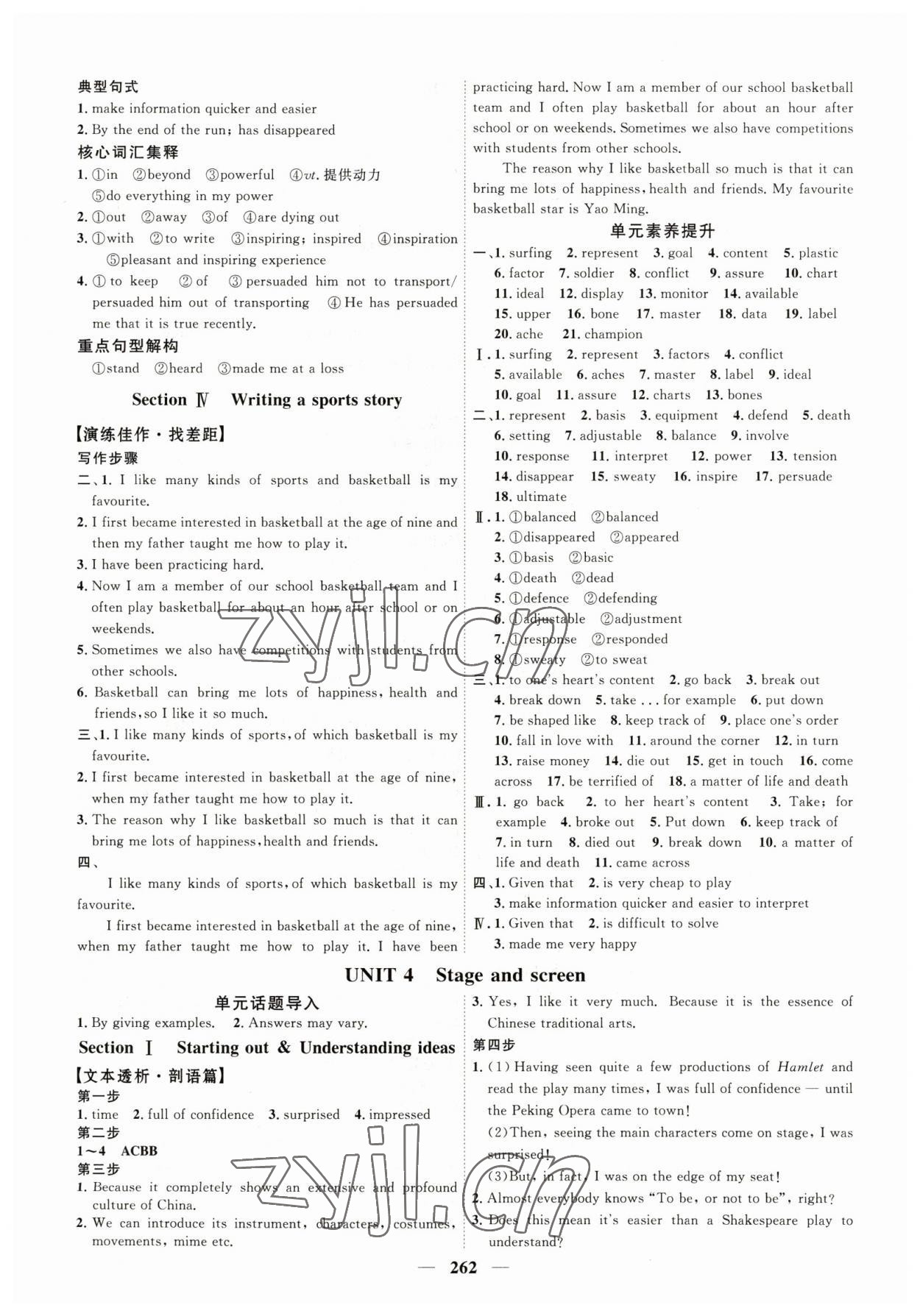 2023年三維設(shè)計高中英語必修第二冊外研版 參考答案第6頁